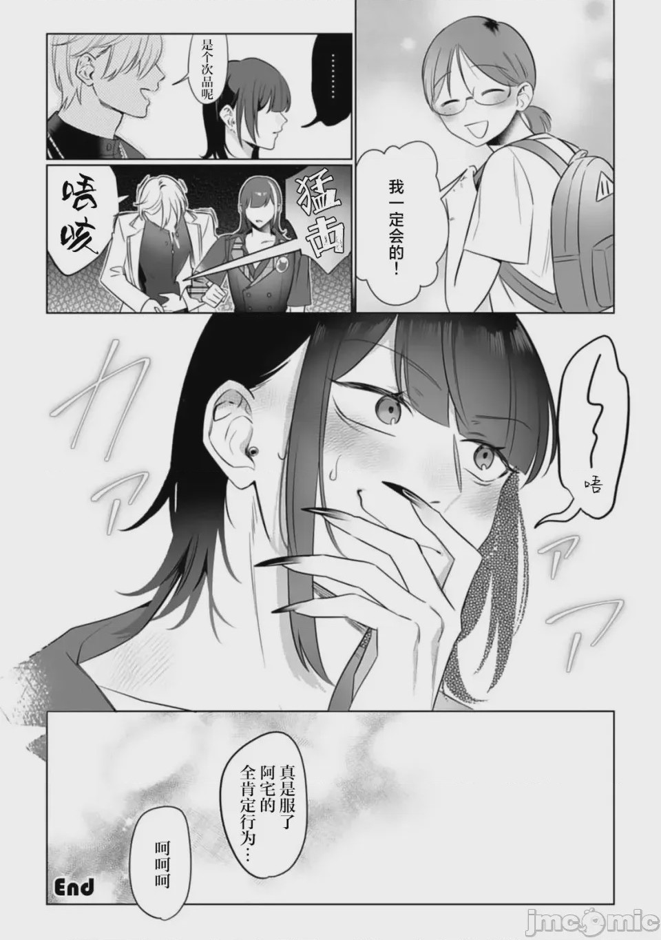 第1话，第 34 页