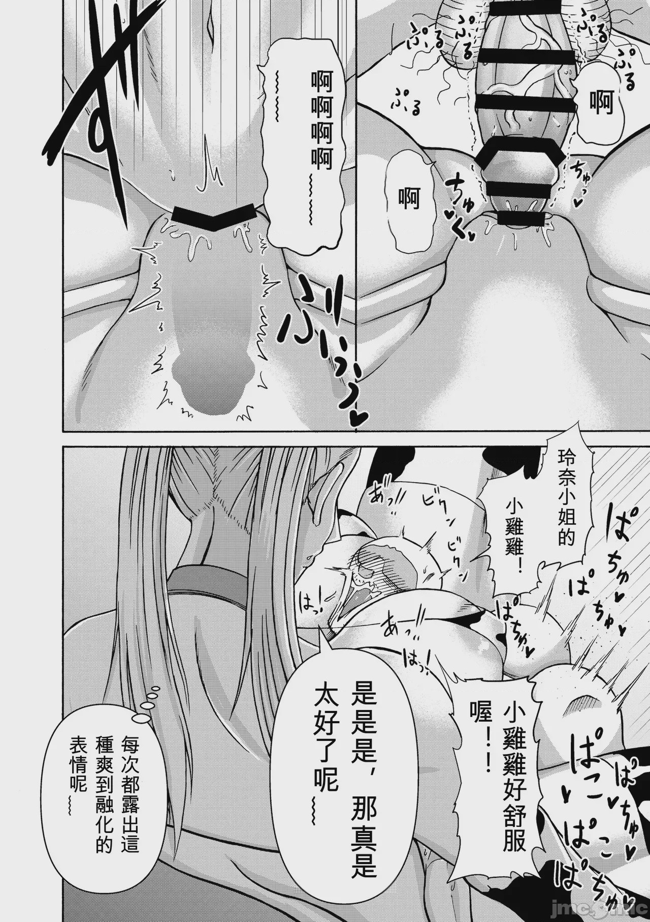 第1话，第 202 页