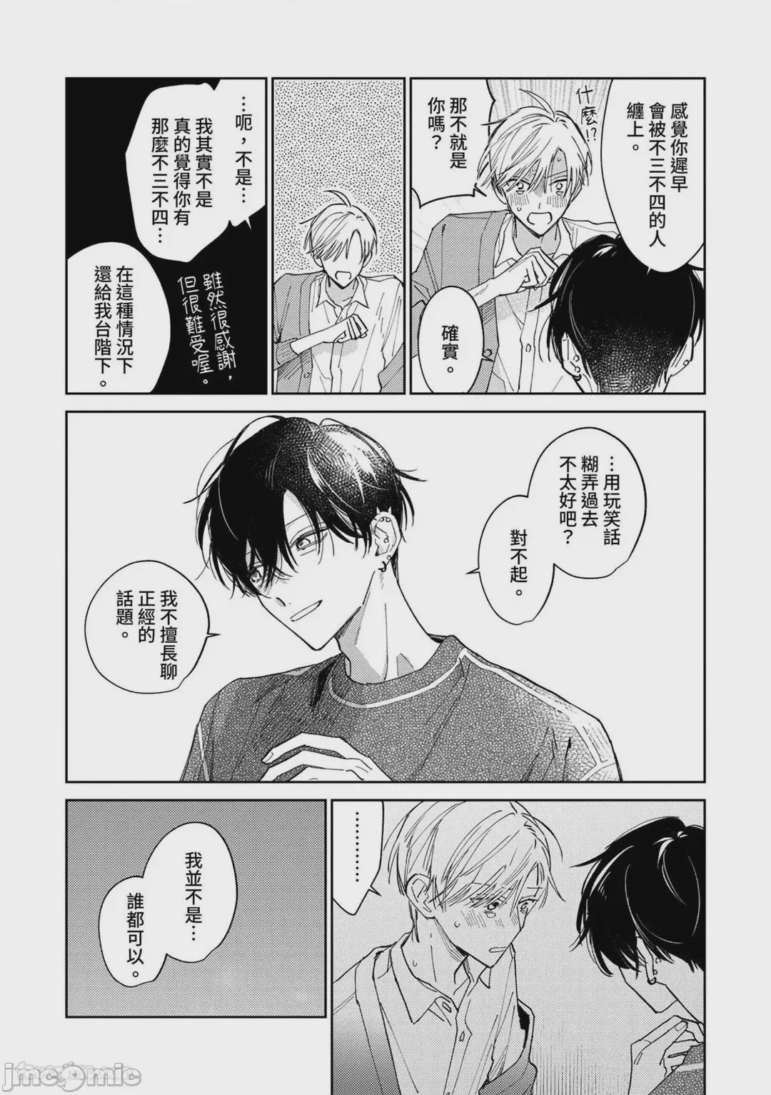 第1话, page 80