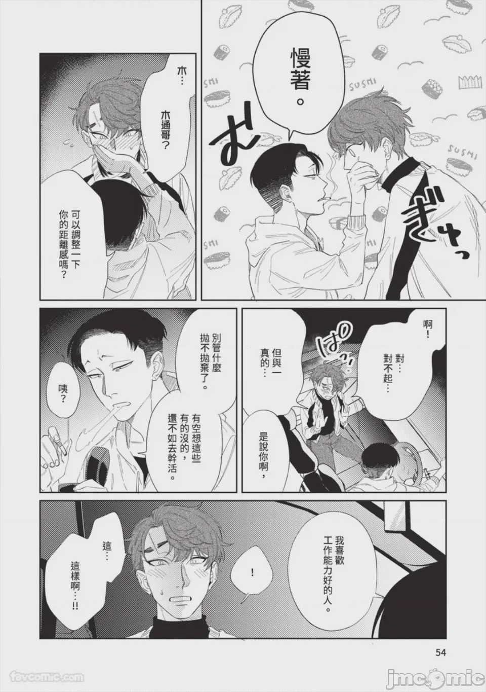 第1话，第 57 页