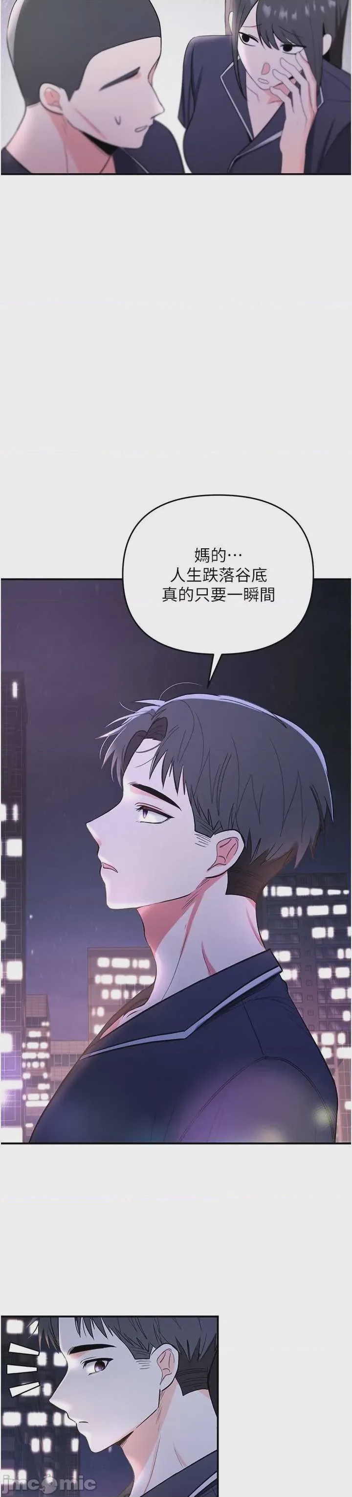 第1话 1、59 ページ