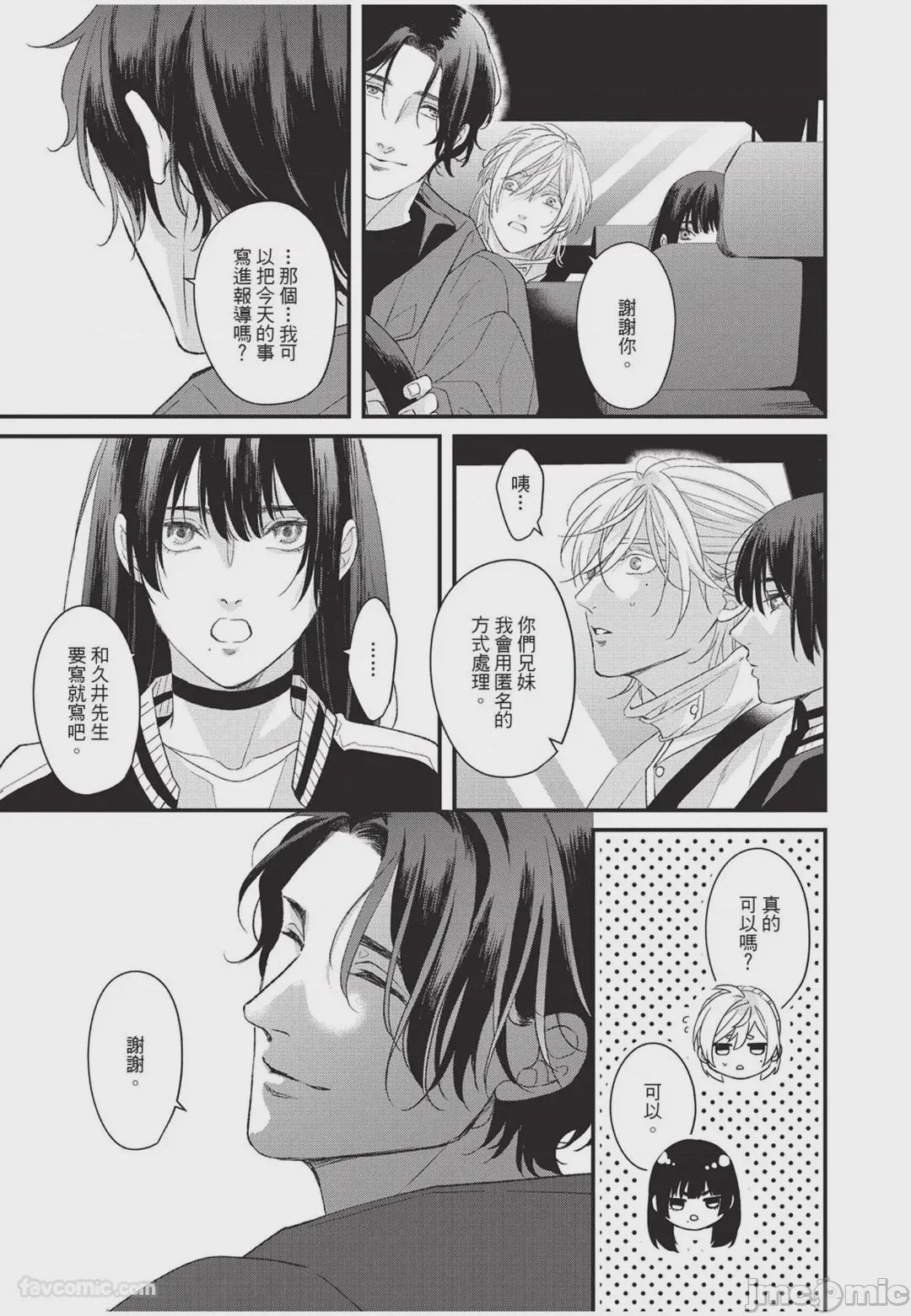 第1话, page 40