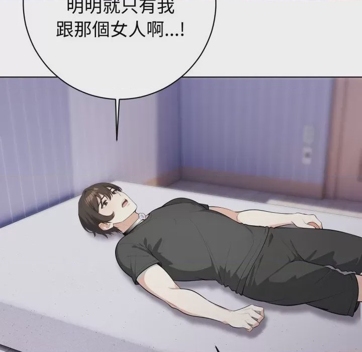 第1话 瘋狂真愛 第1話，第 37 页