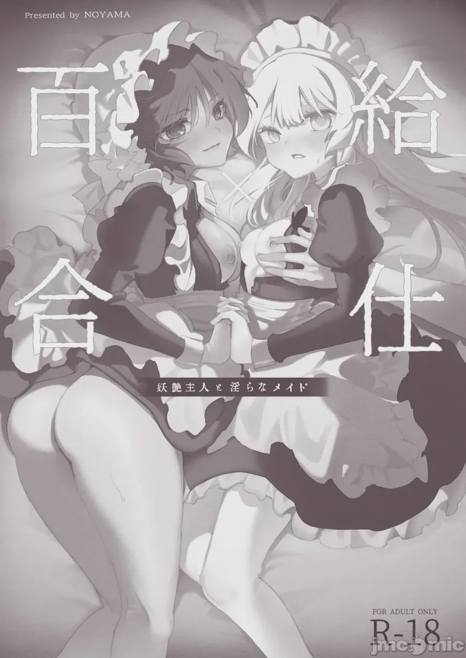 第1话、2 ページ