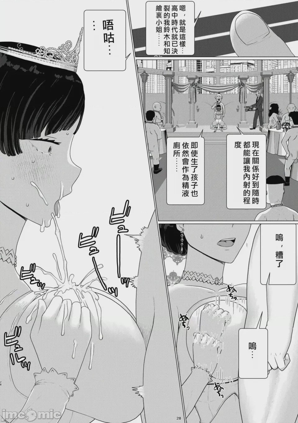 第1话、30 ページ