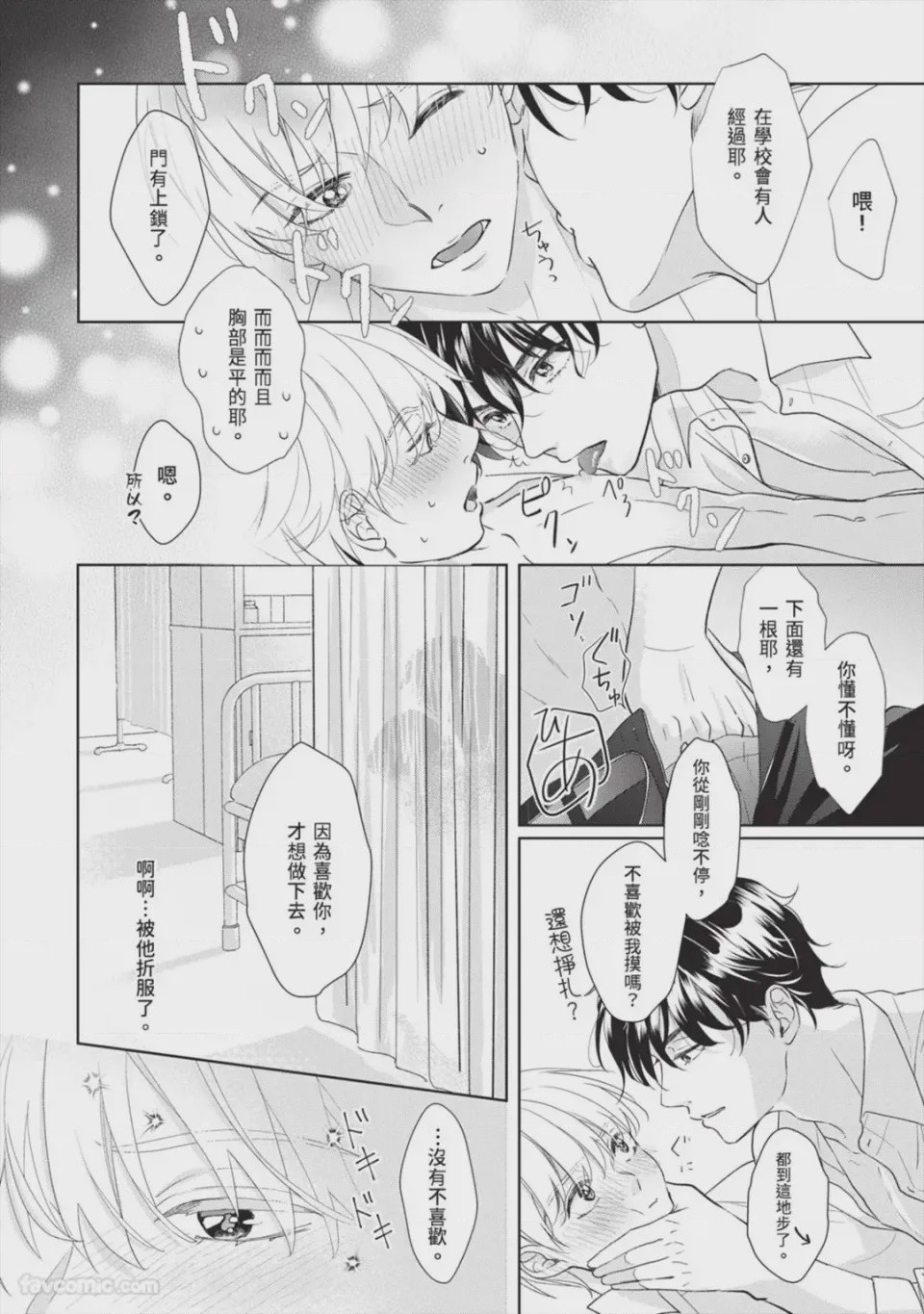第1话、43 ページ