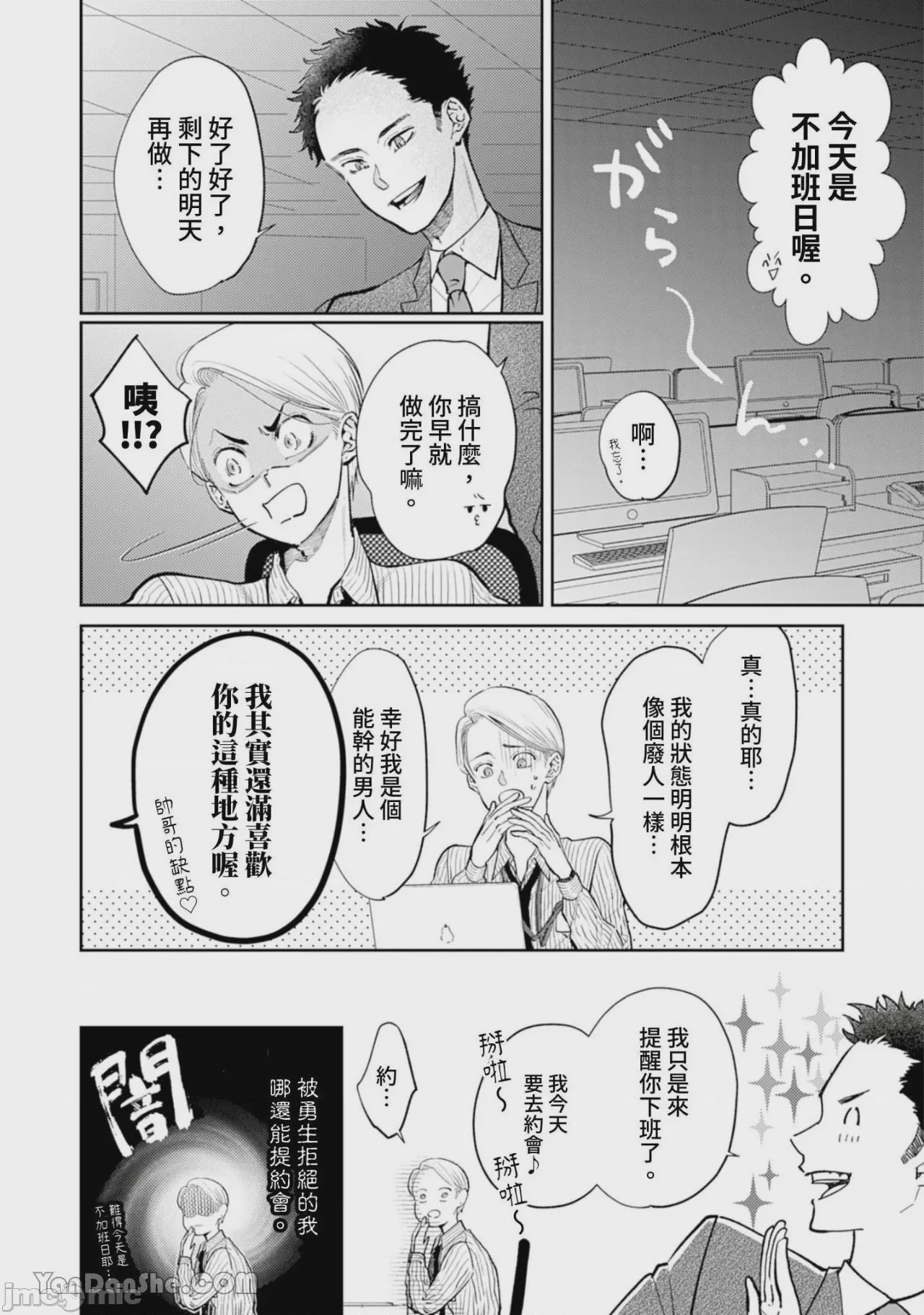 第1话, หน้า 234