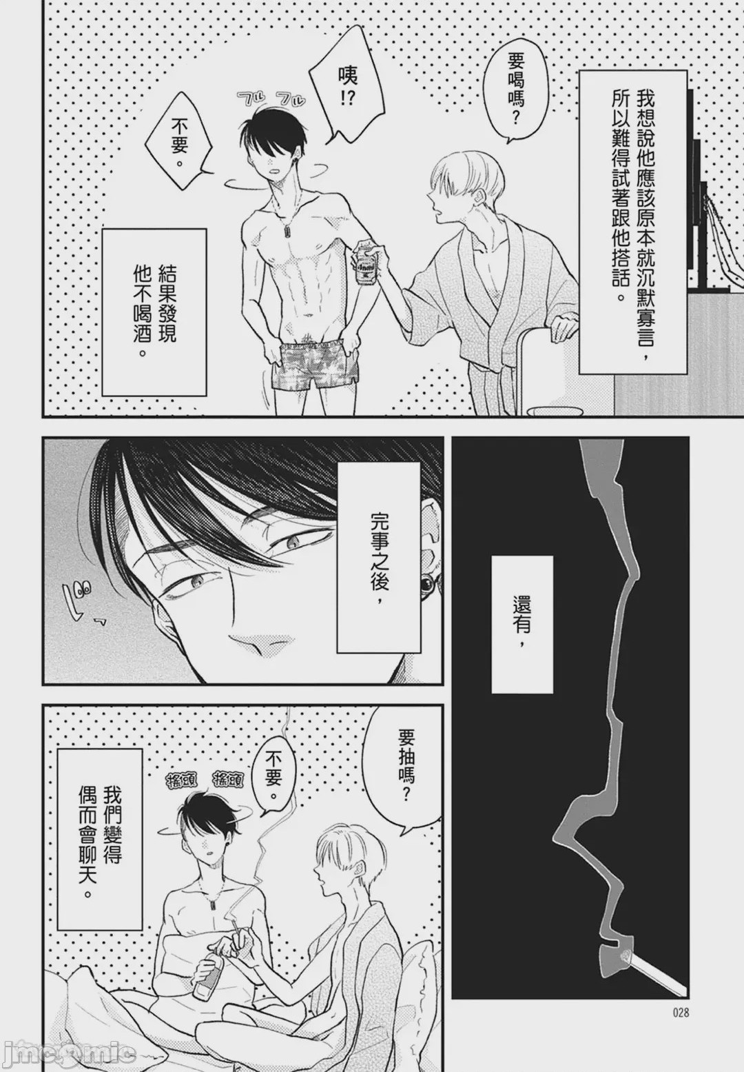 第1话，第 28 頁