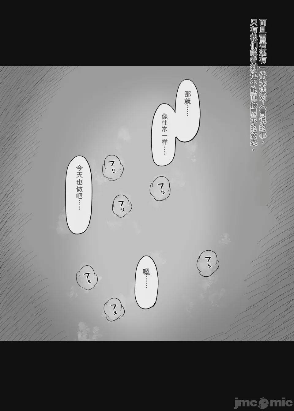 第1话，第 65 頁