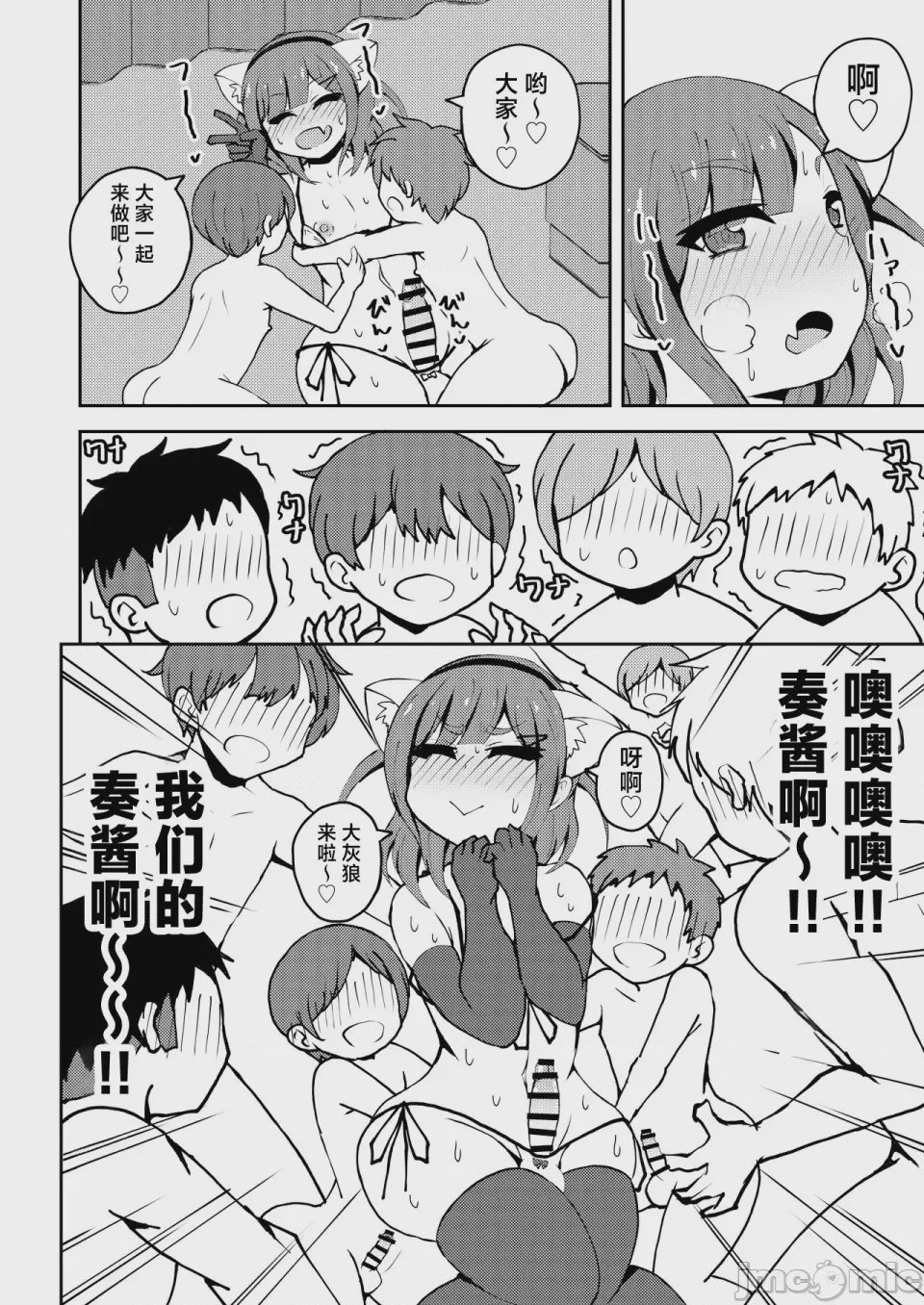 第1话，第 41 頁