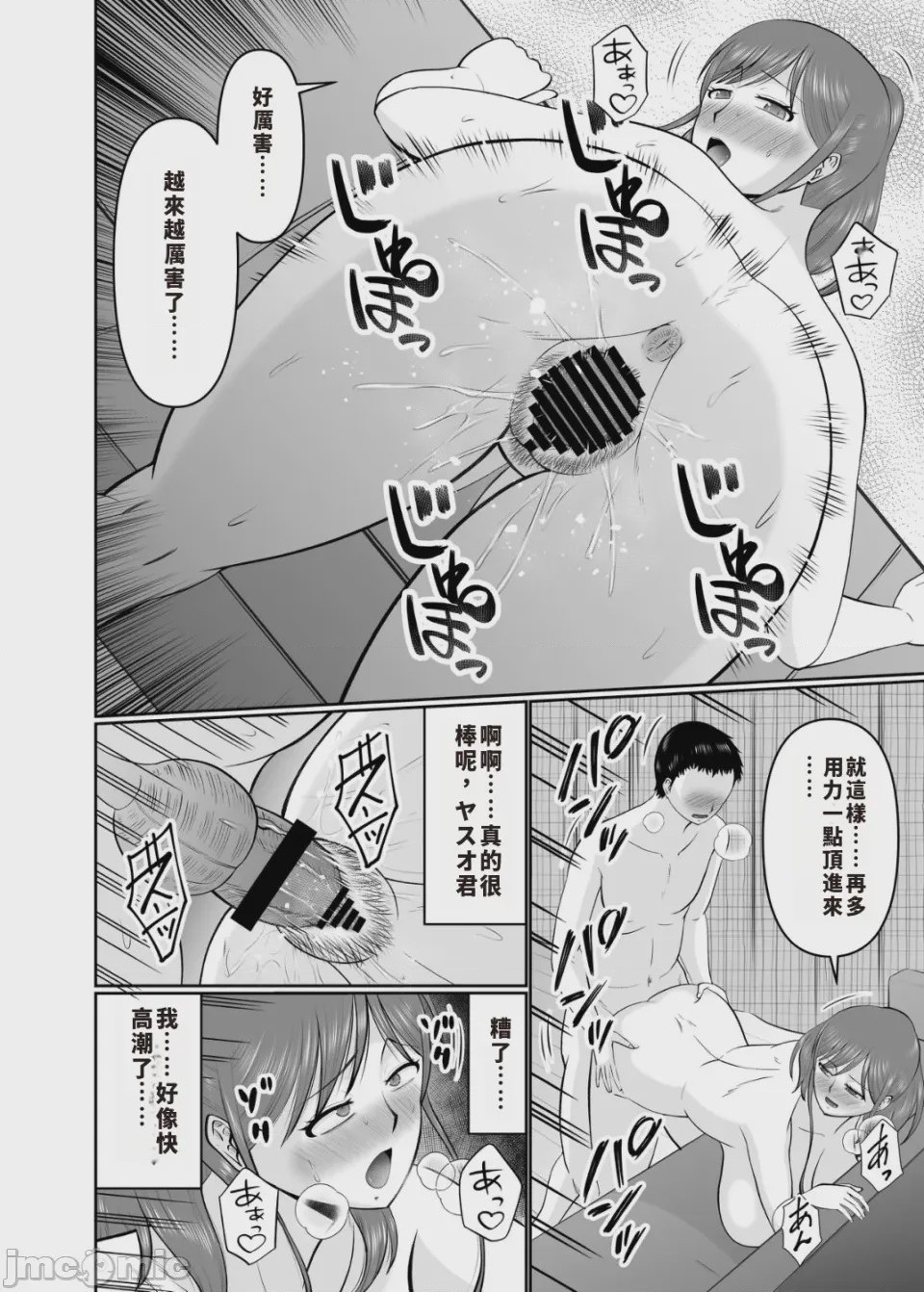 第1话，第 28 页