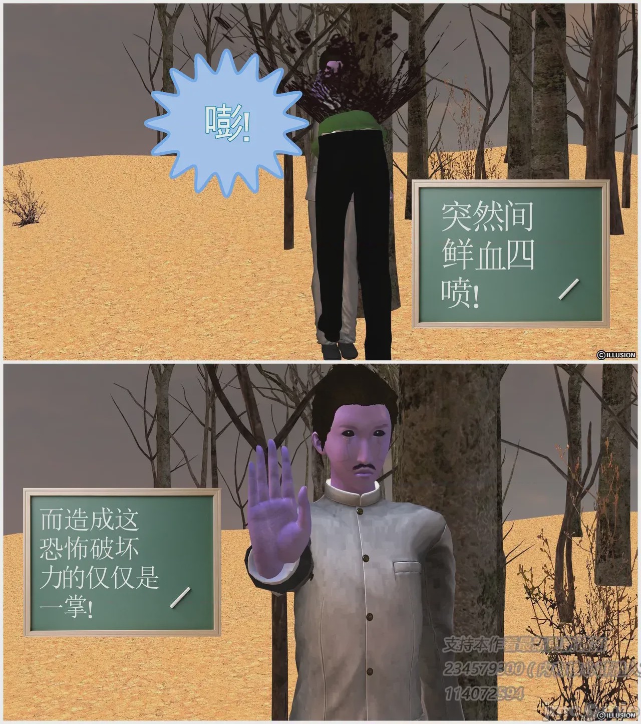 第1话，第 663 页