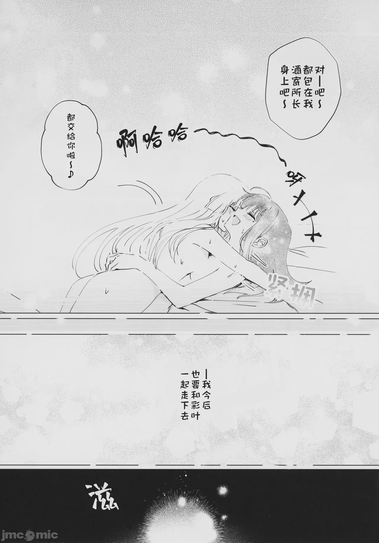 第1话，第 32 頁