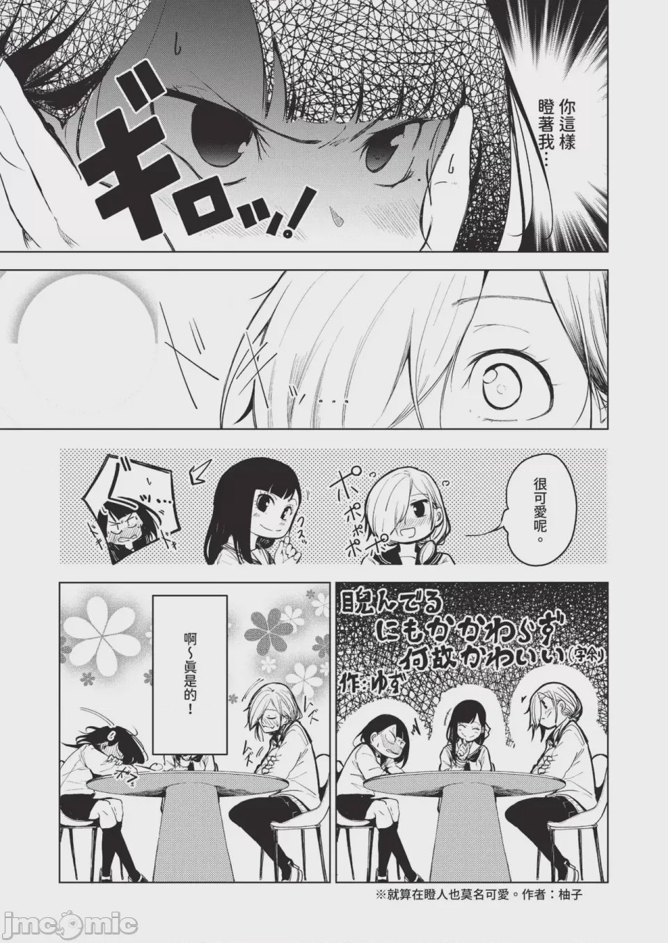第1话，第 529 頁