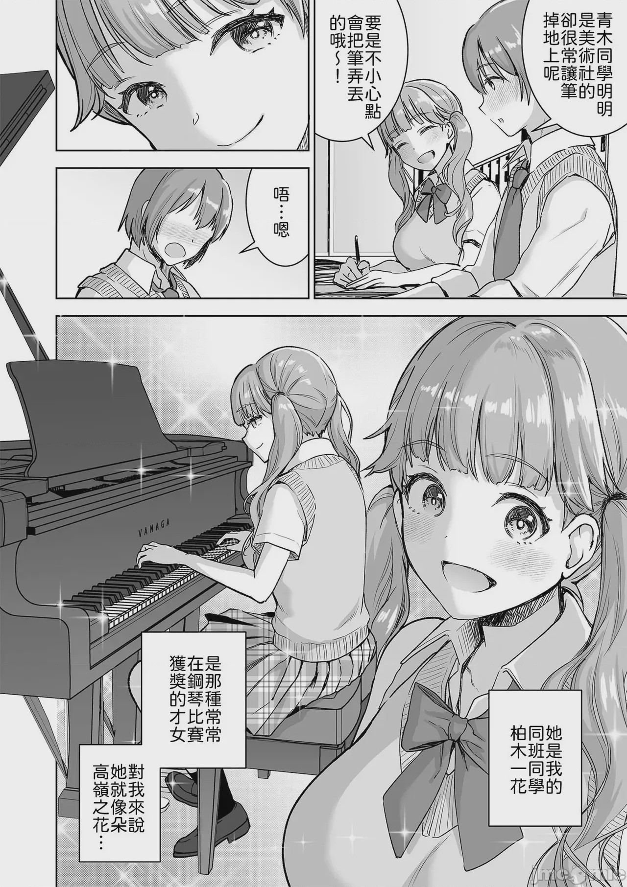 第1话，第 6 页