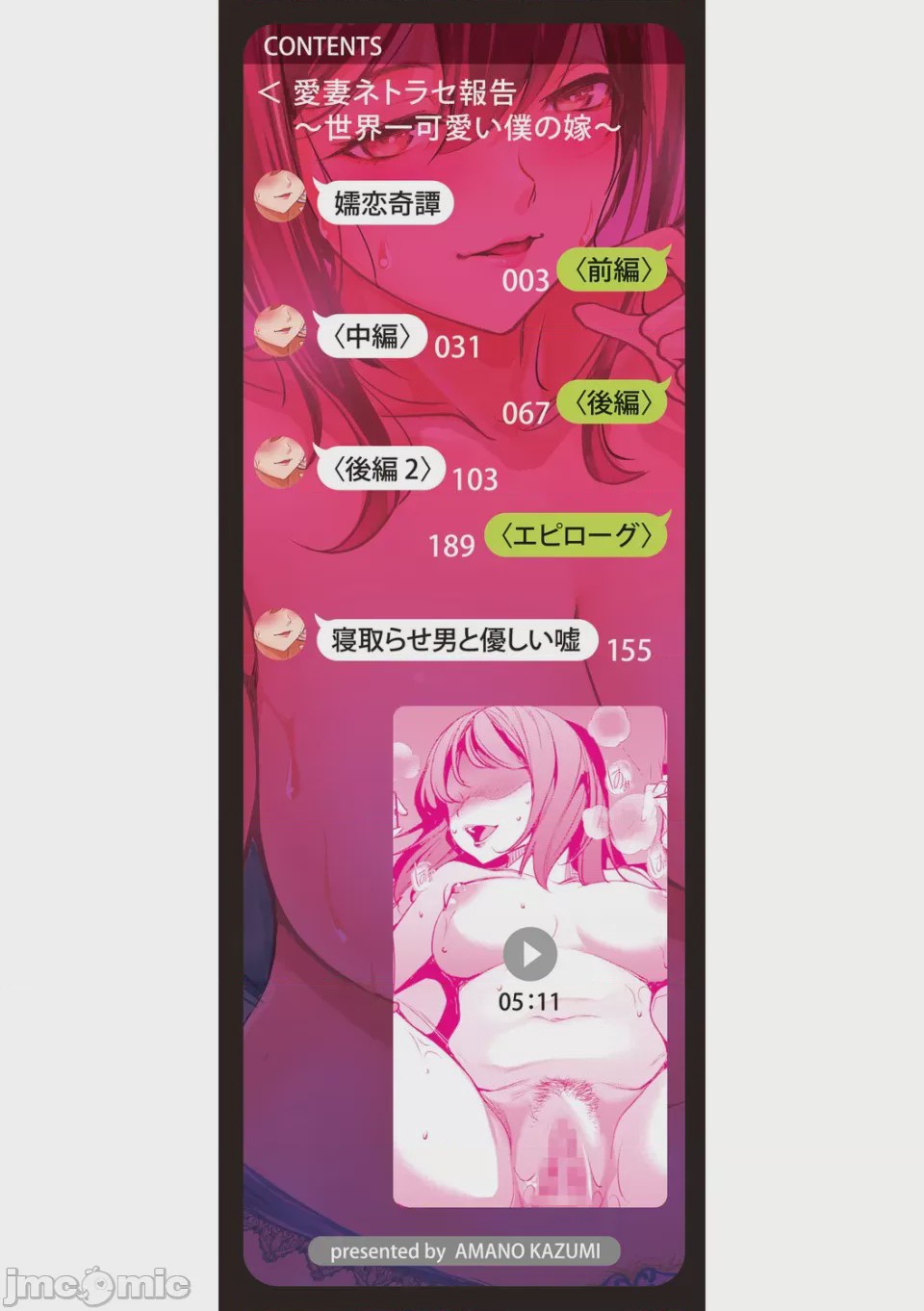 第1话，第 3 页