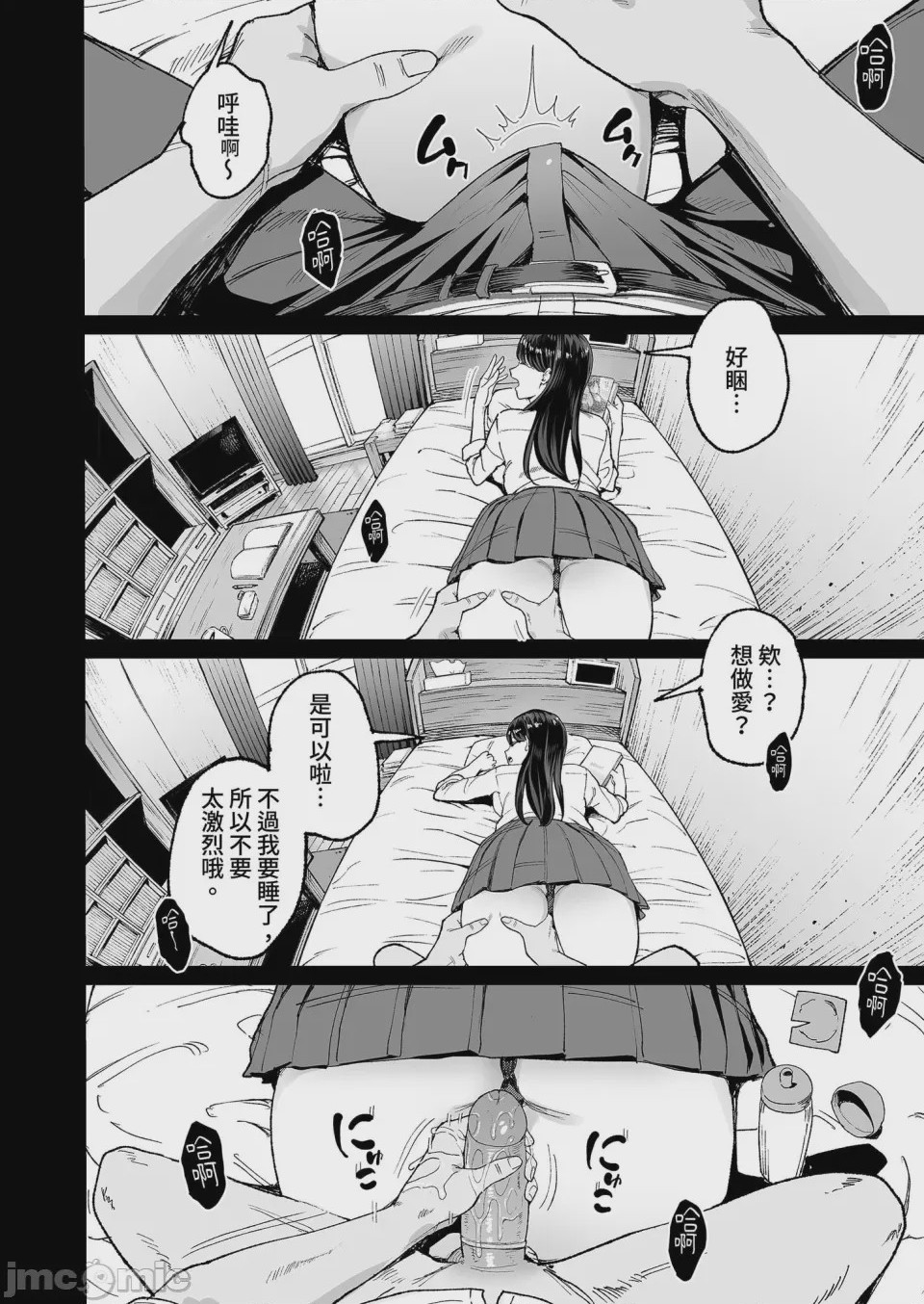 第1话, pahina 42