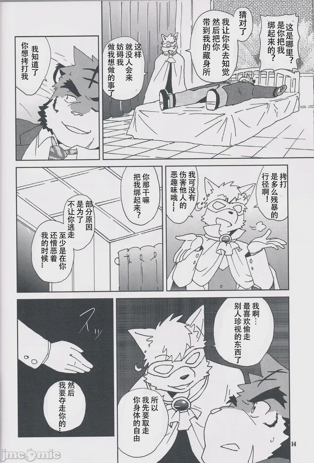 第1话, page 15