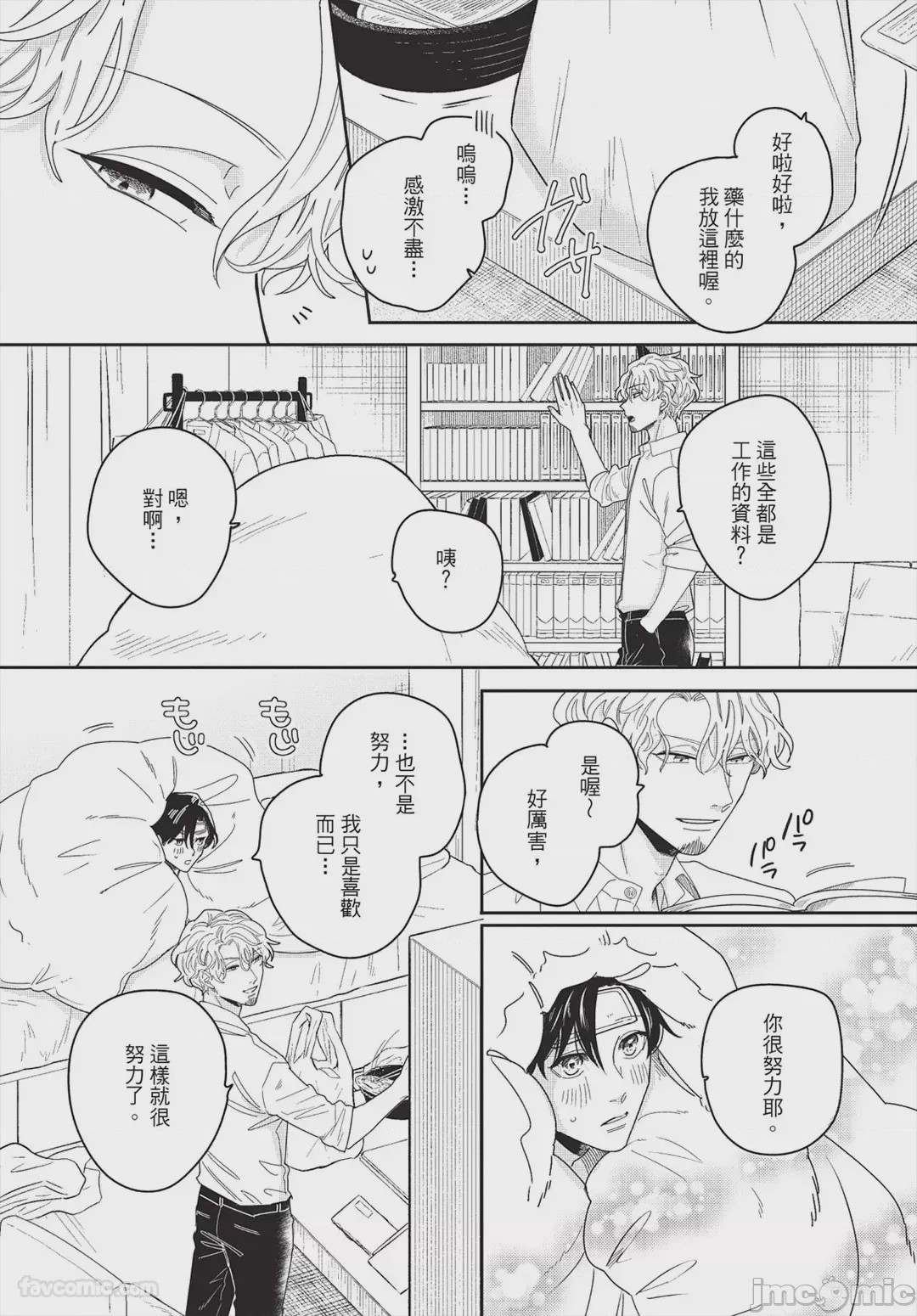 第1话, pahina 146