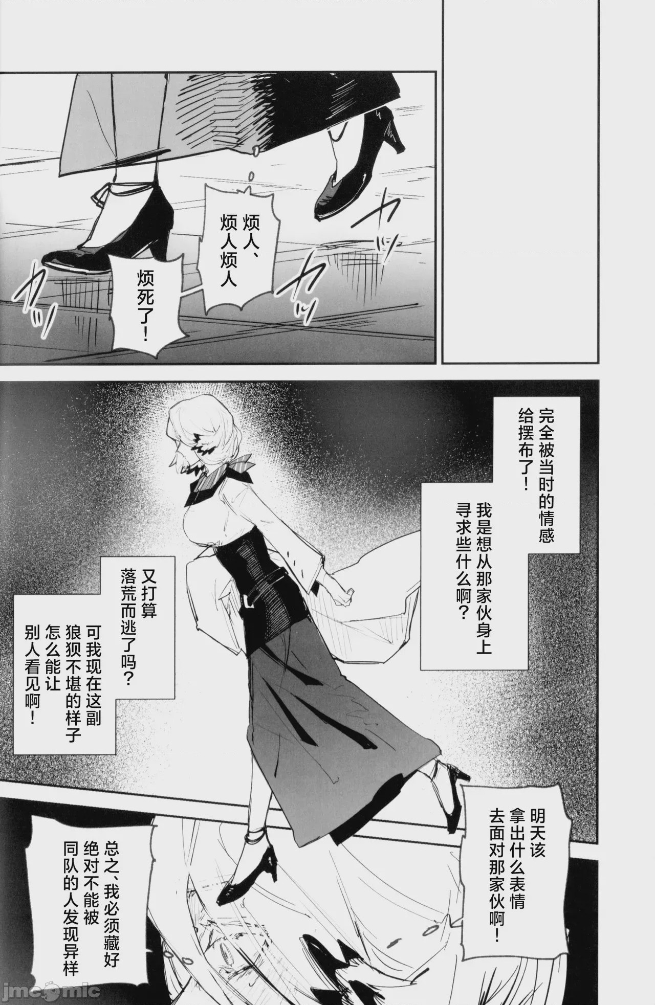 第1话，第 23 頁