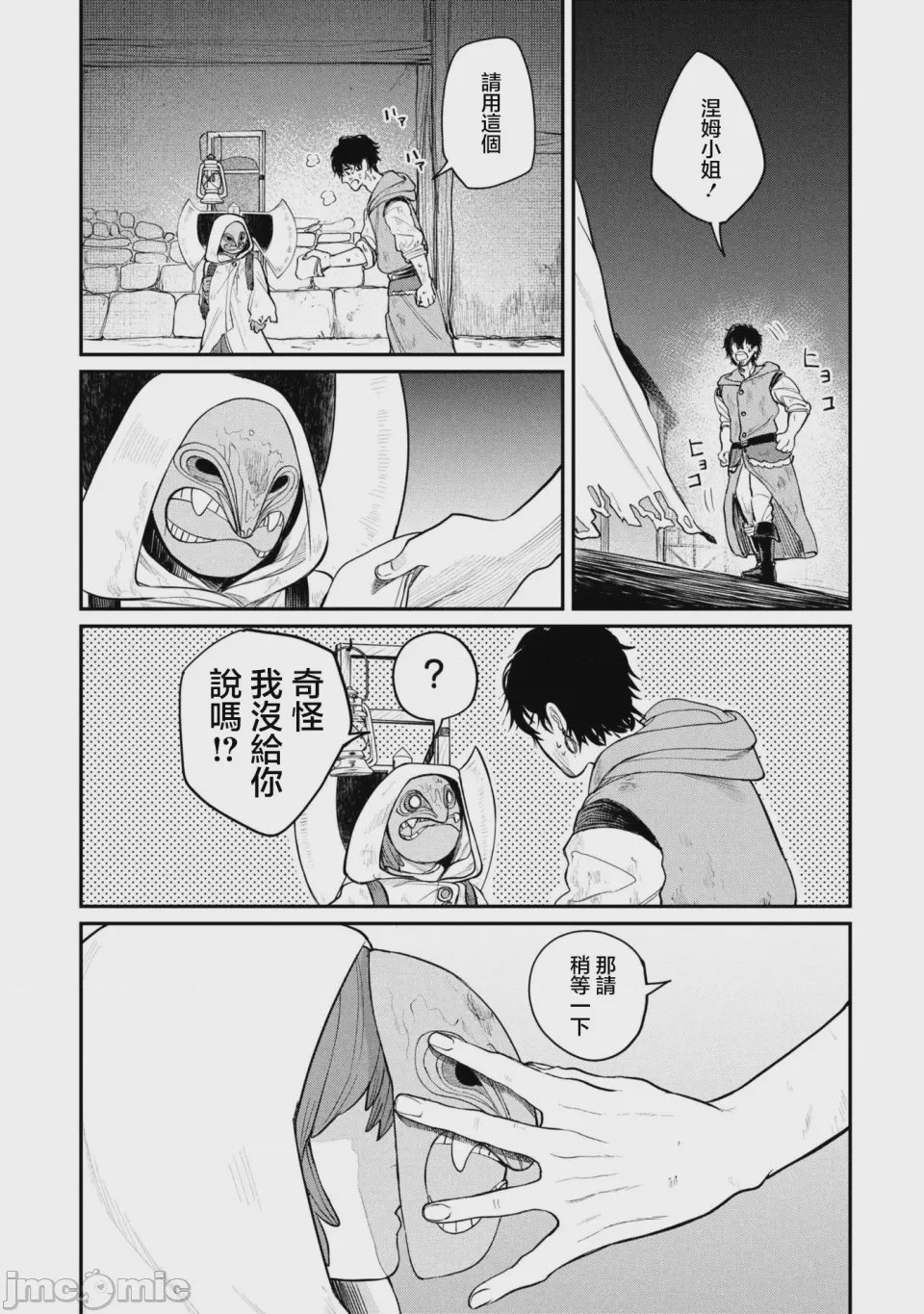第1话 1，第 30 頁