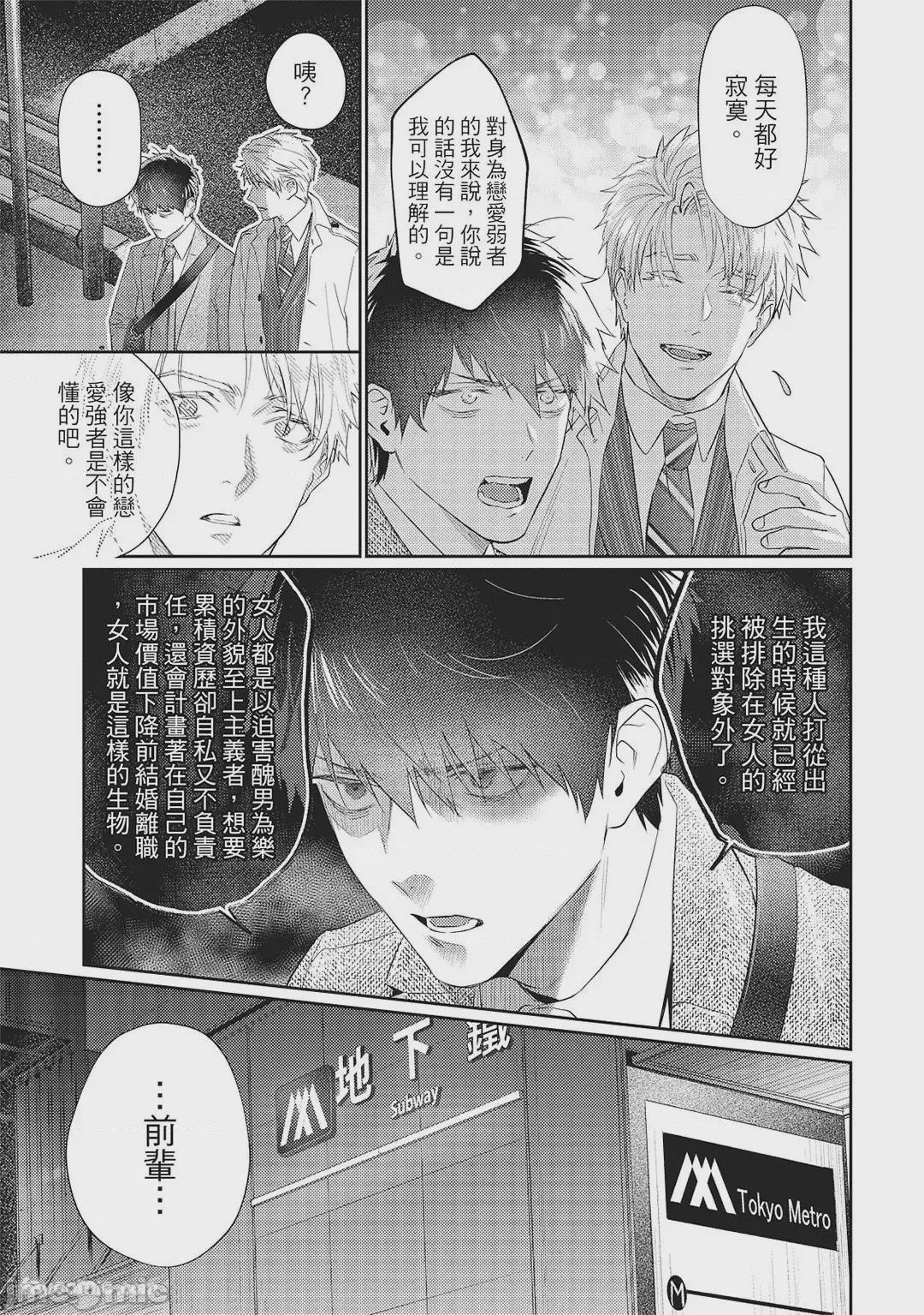 第1话、16 ページ