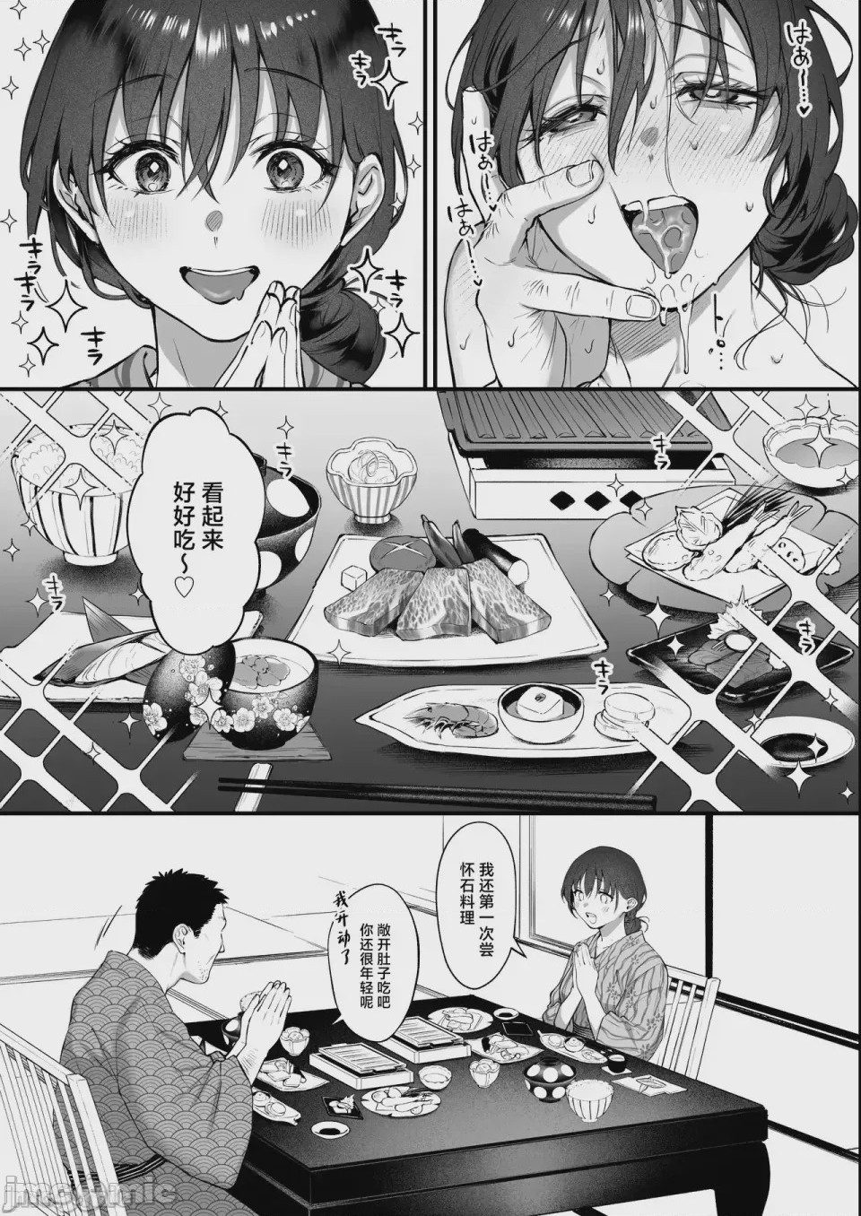 第1话, page 42