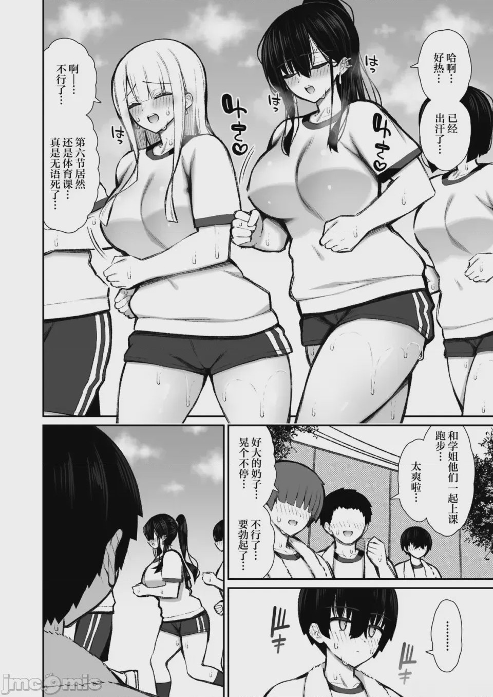第1话、78 ページ