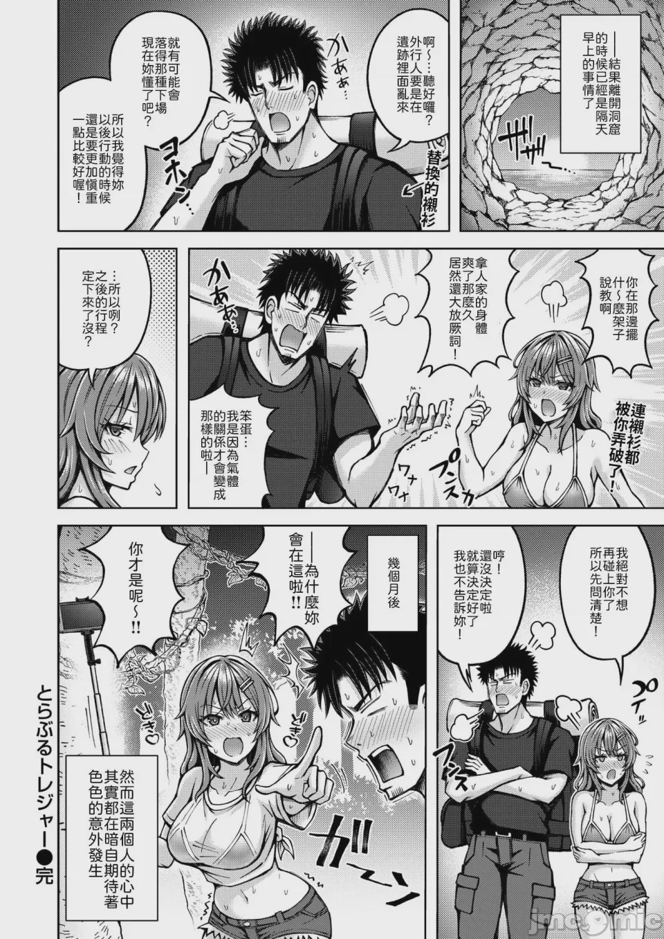 第1话，第 26 页