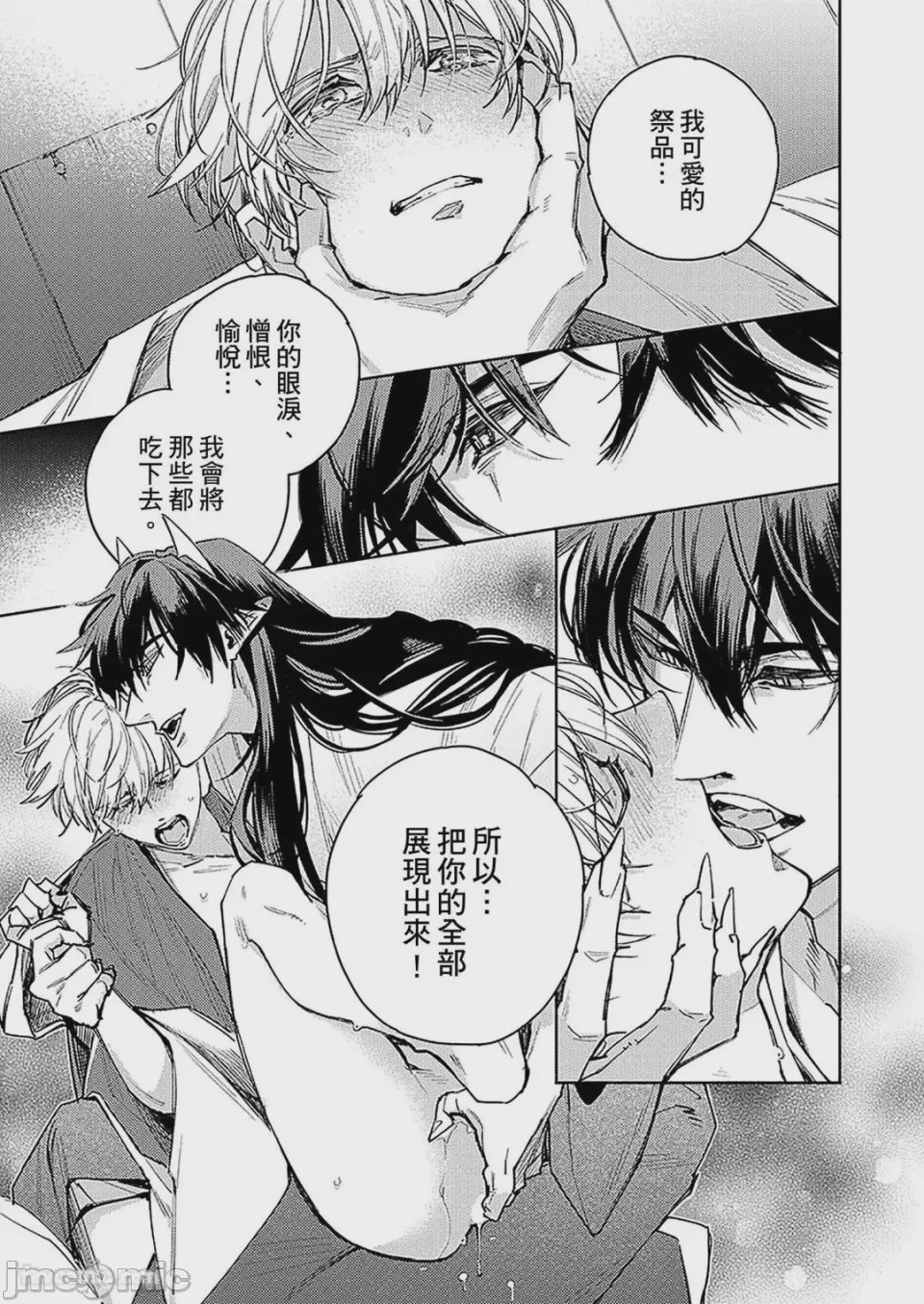 第1话，第 24 页
