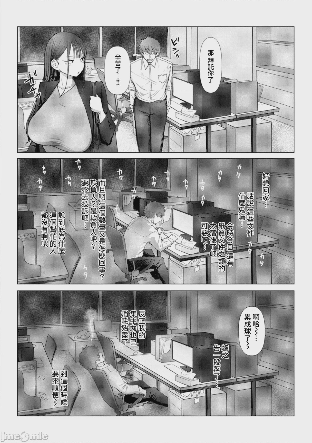 第1话, page 7