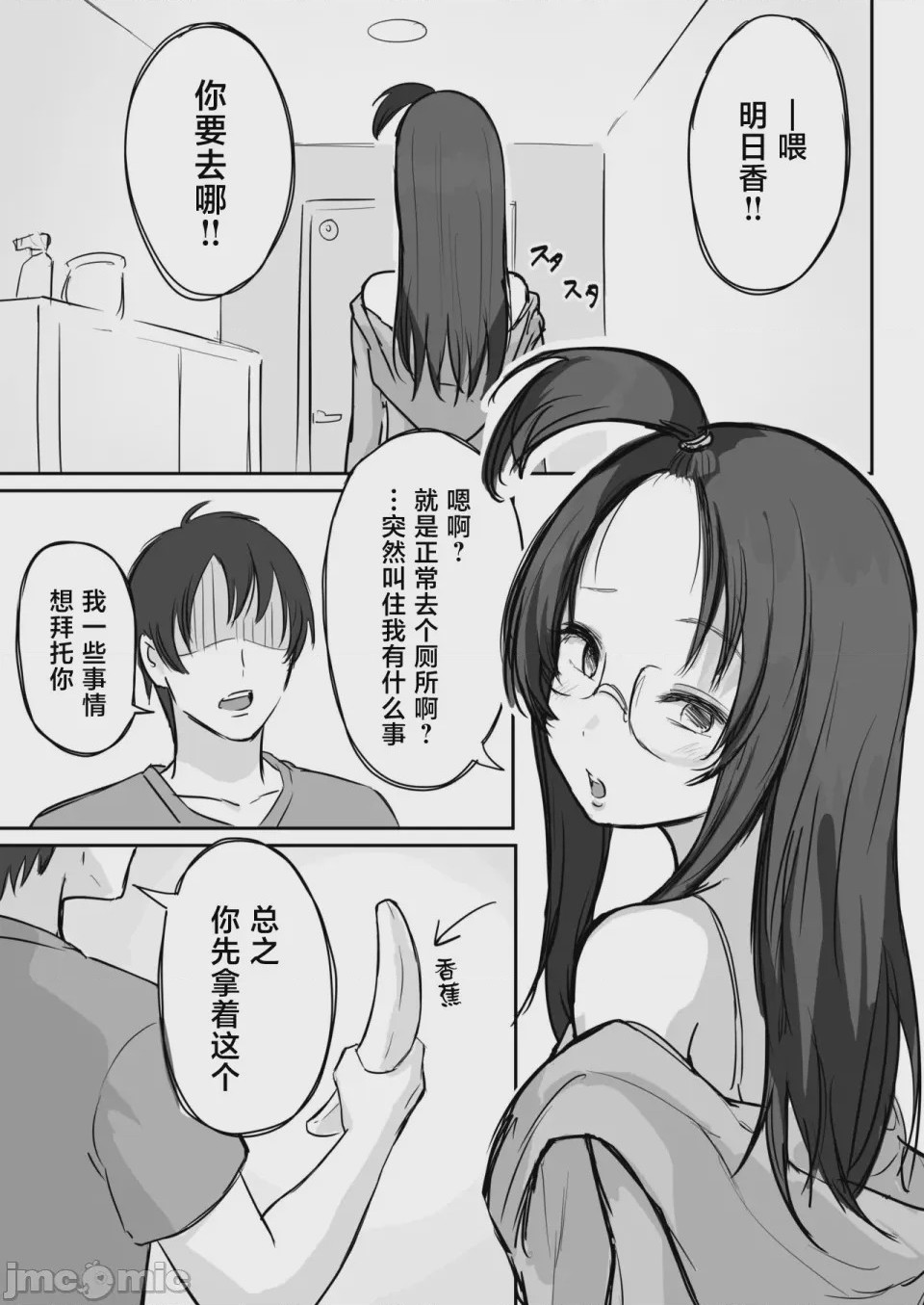 第1话，第 2 页