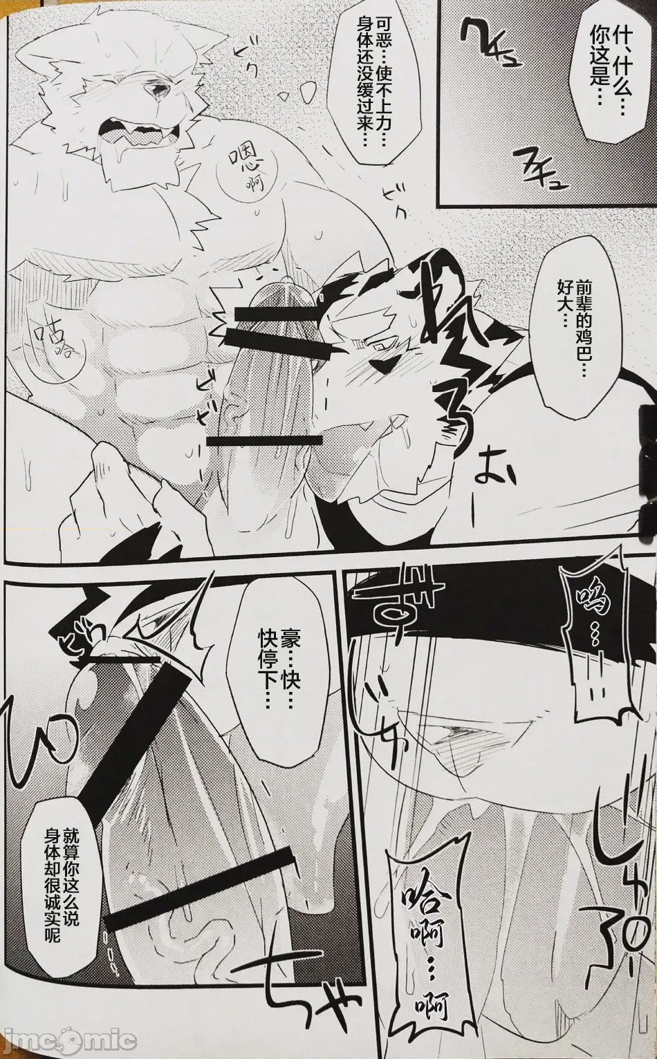 第1话，第 8 頁