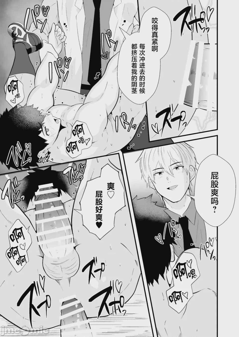 第1话，第 34 页
