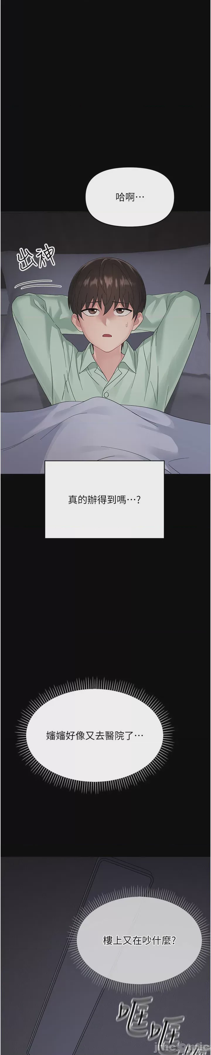 第1话, page 115