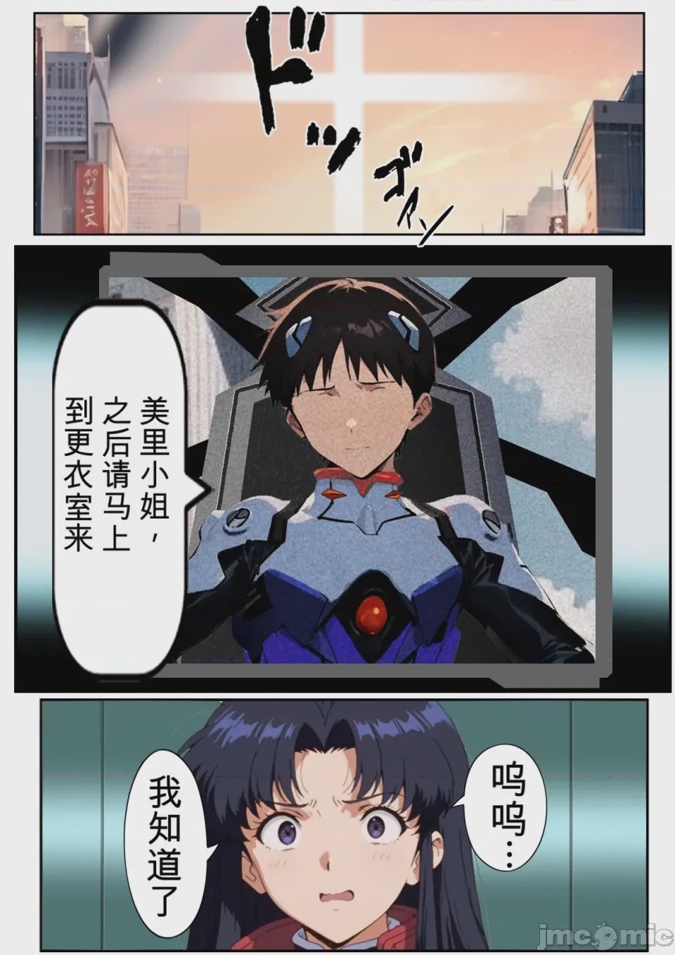 第1话, page 240