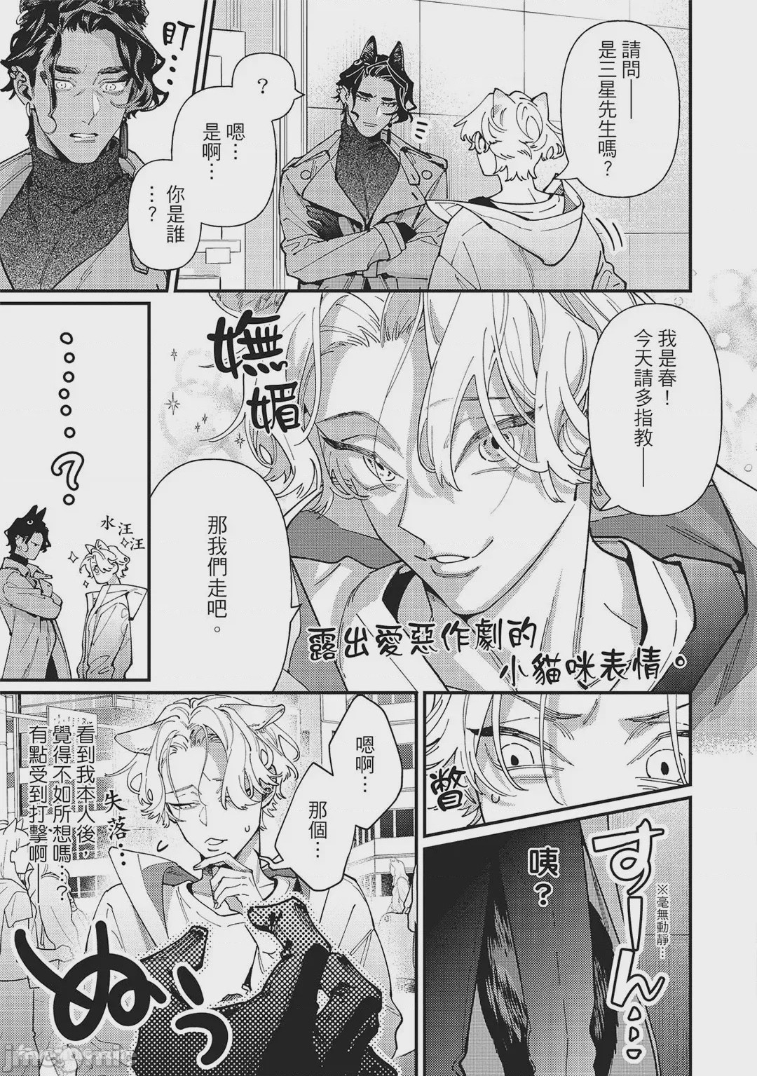 第1话, page 9