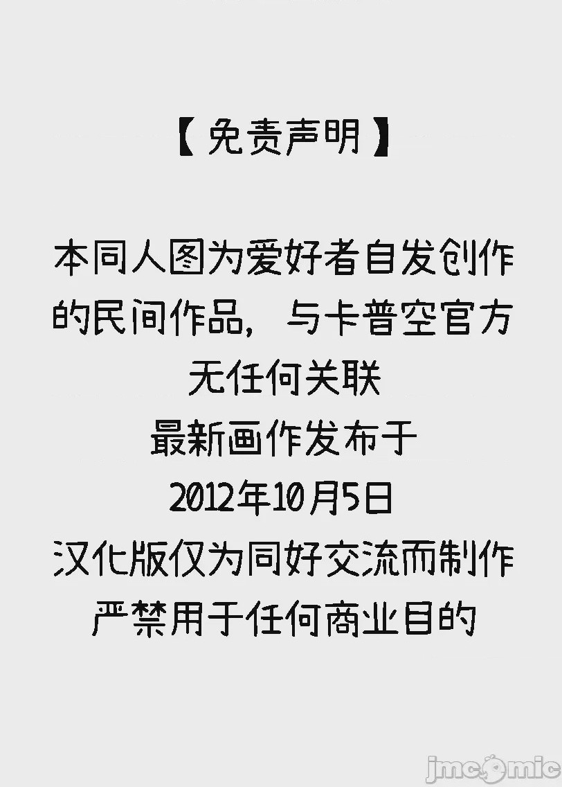 第1话，第 62 页