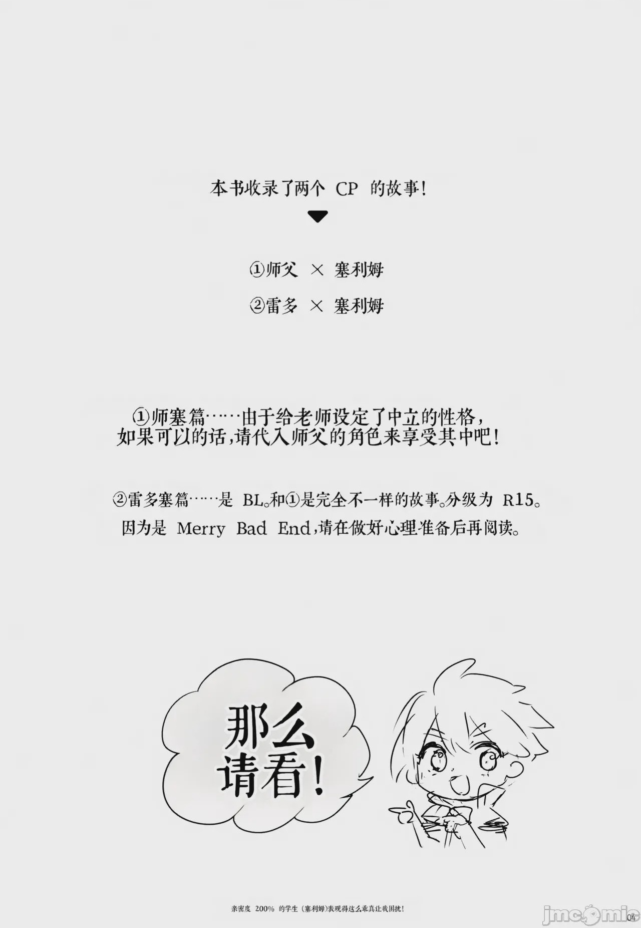 第1话，第 4 页