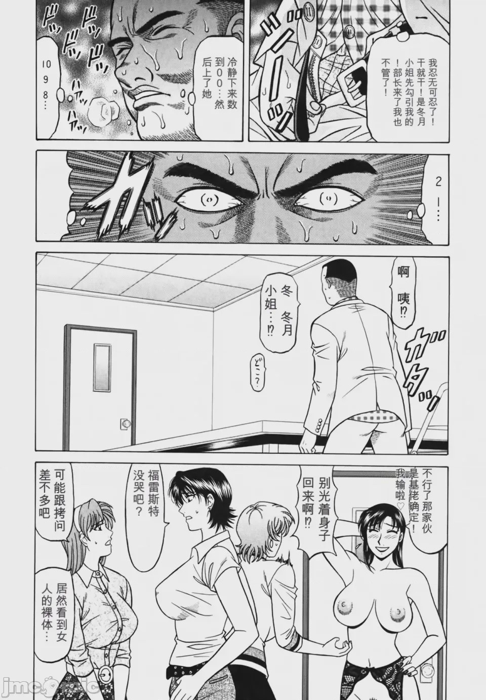 第1话, pahina 84