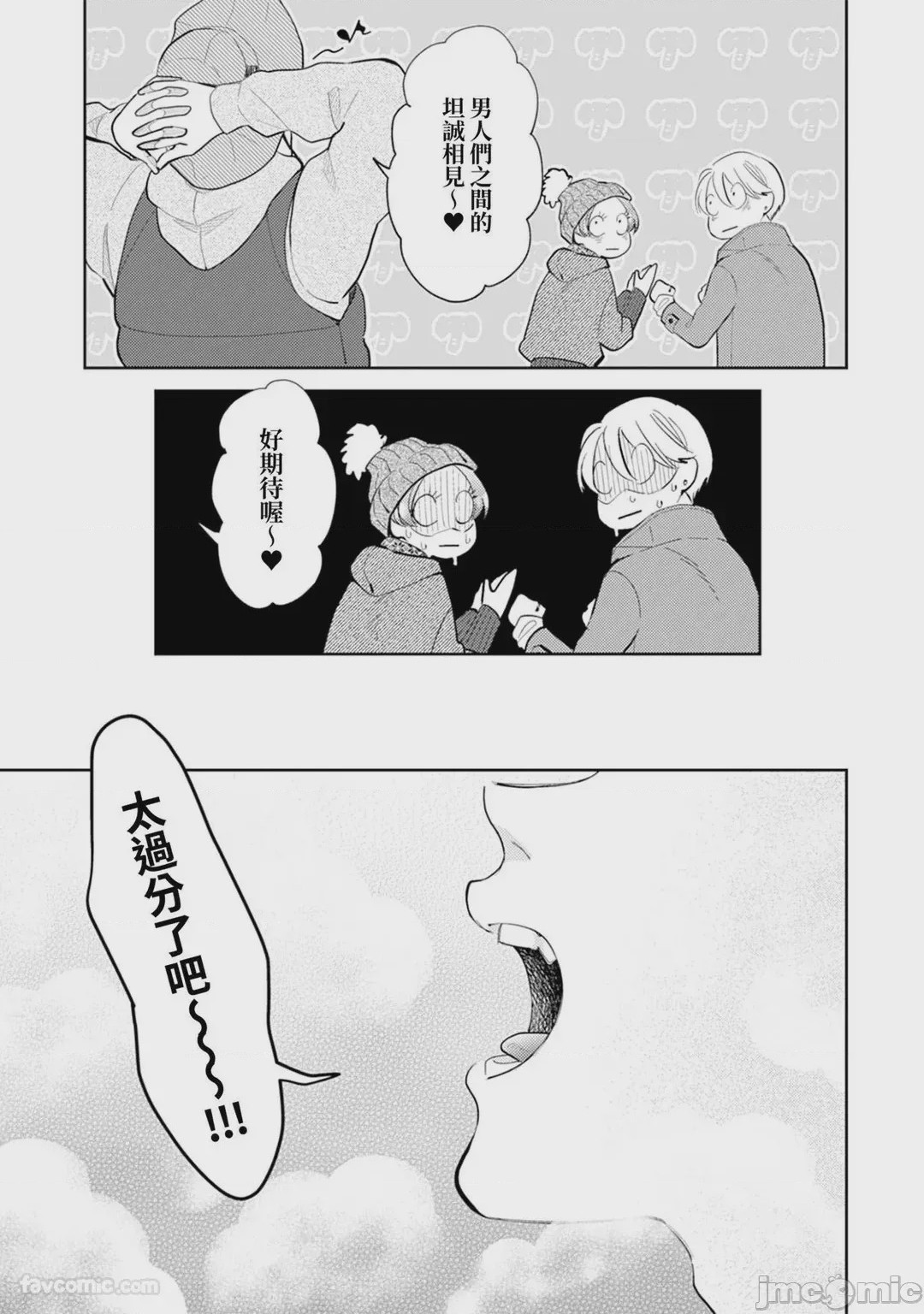 第1话, page 332
