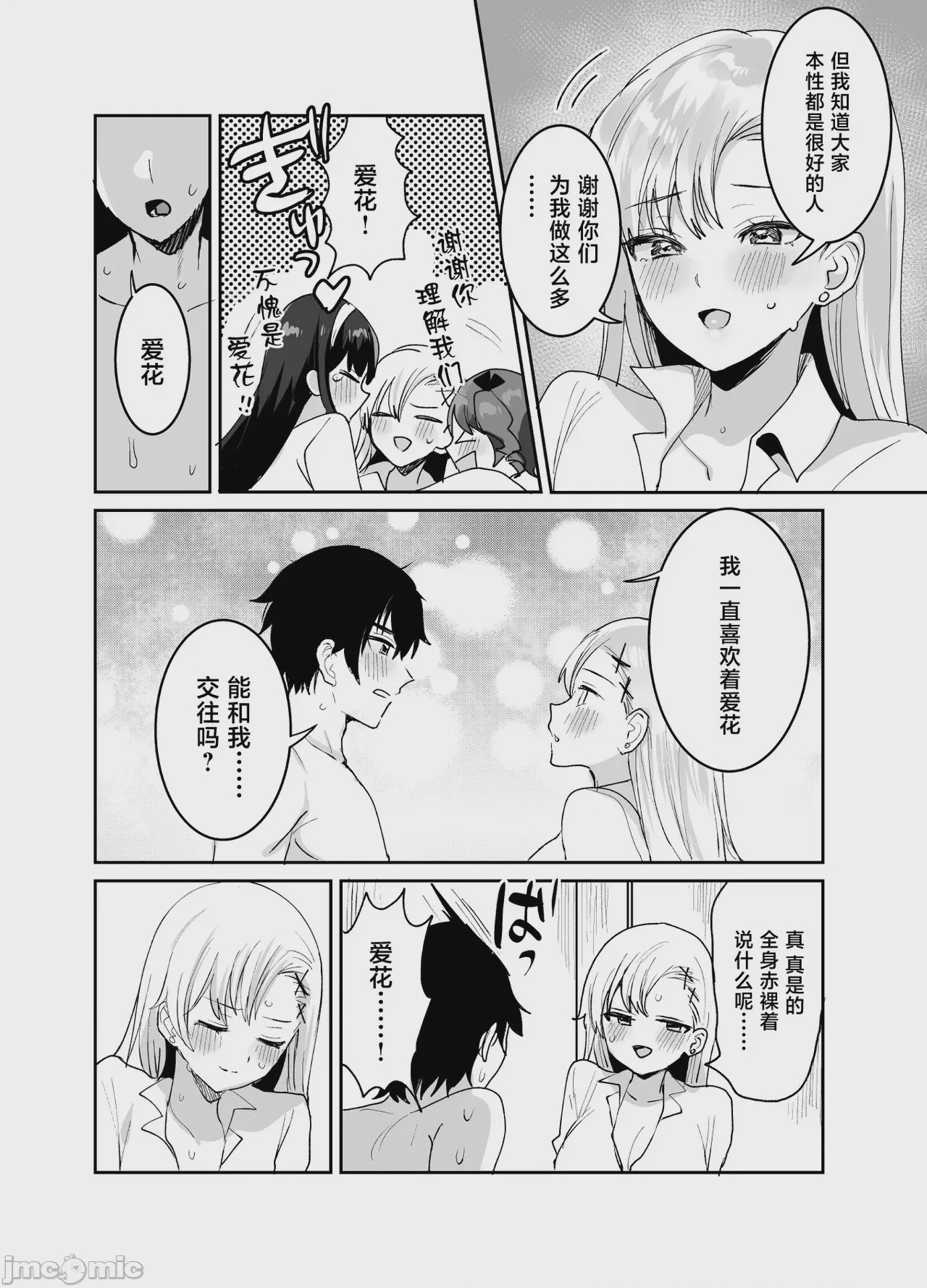 第1话，第 12 页