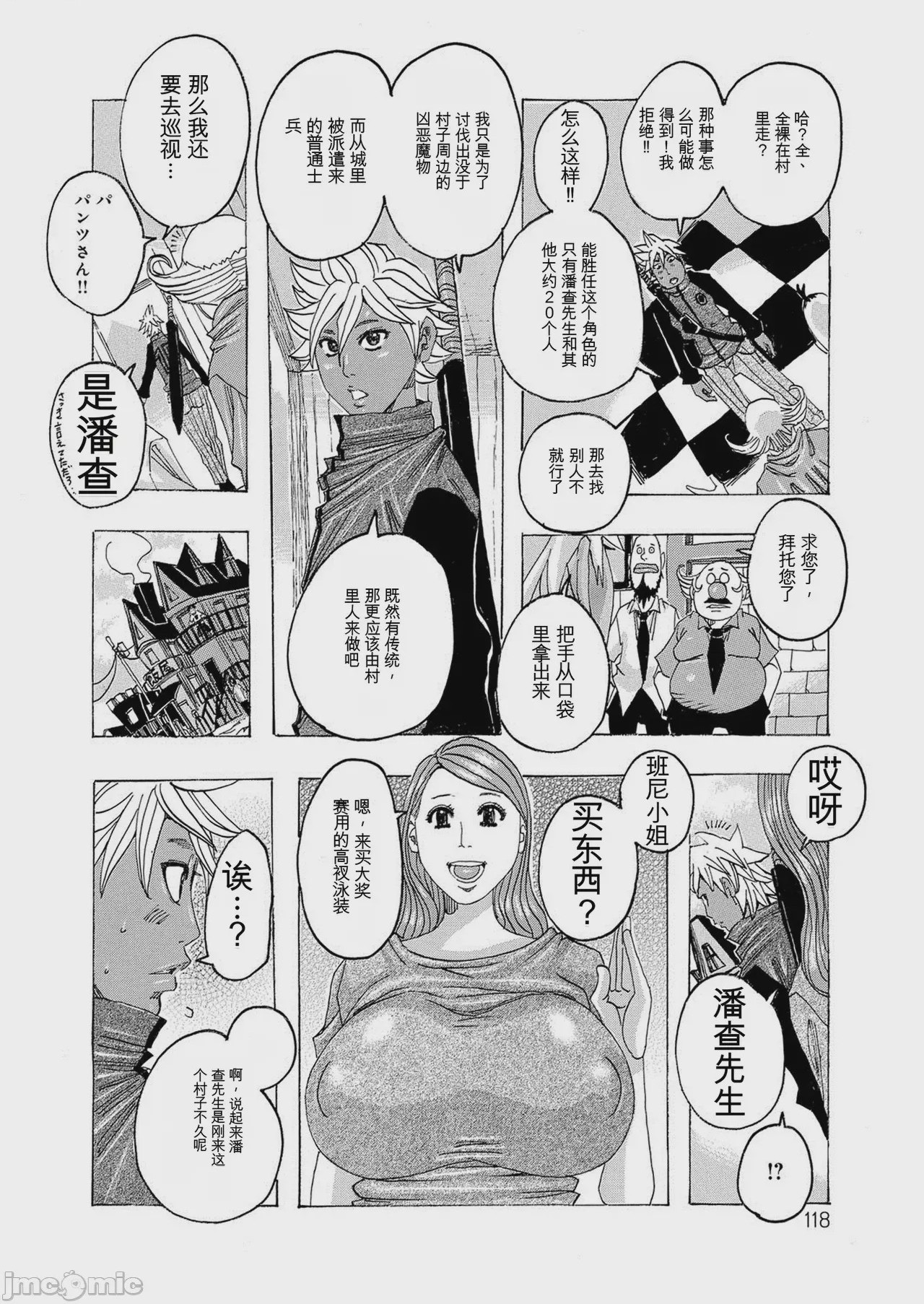 第1话，第 117 頁