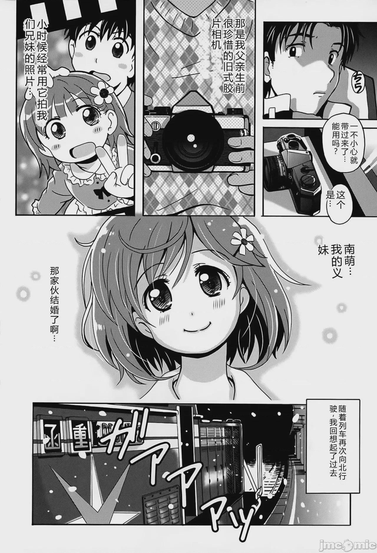 第1话, หน้า 141