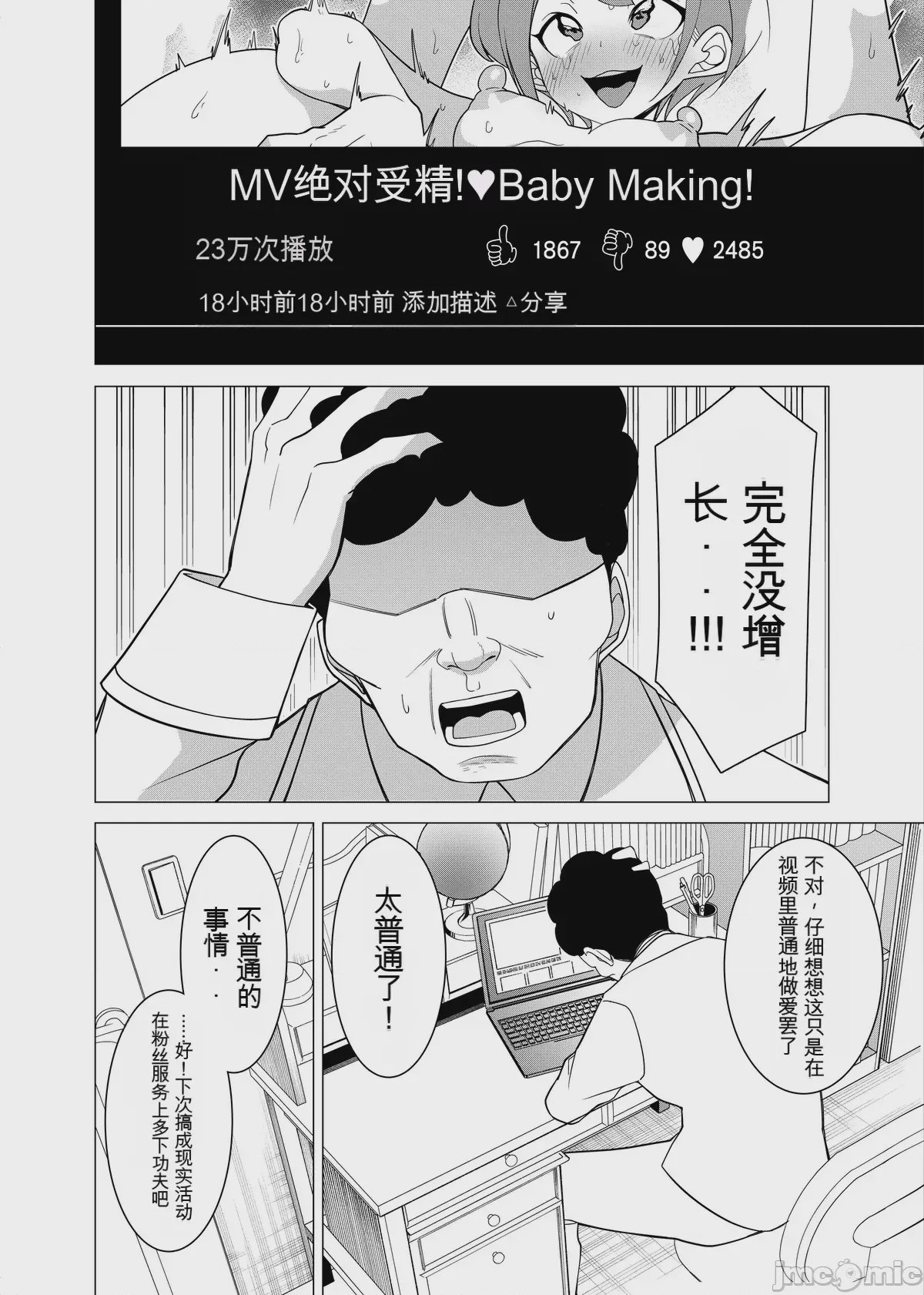 第1话, หน้า 15