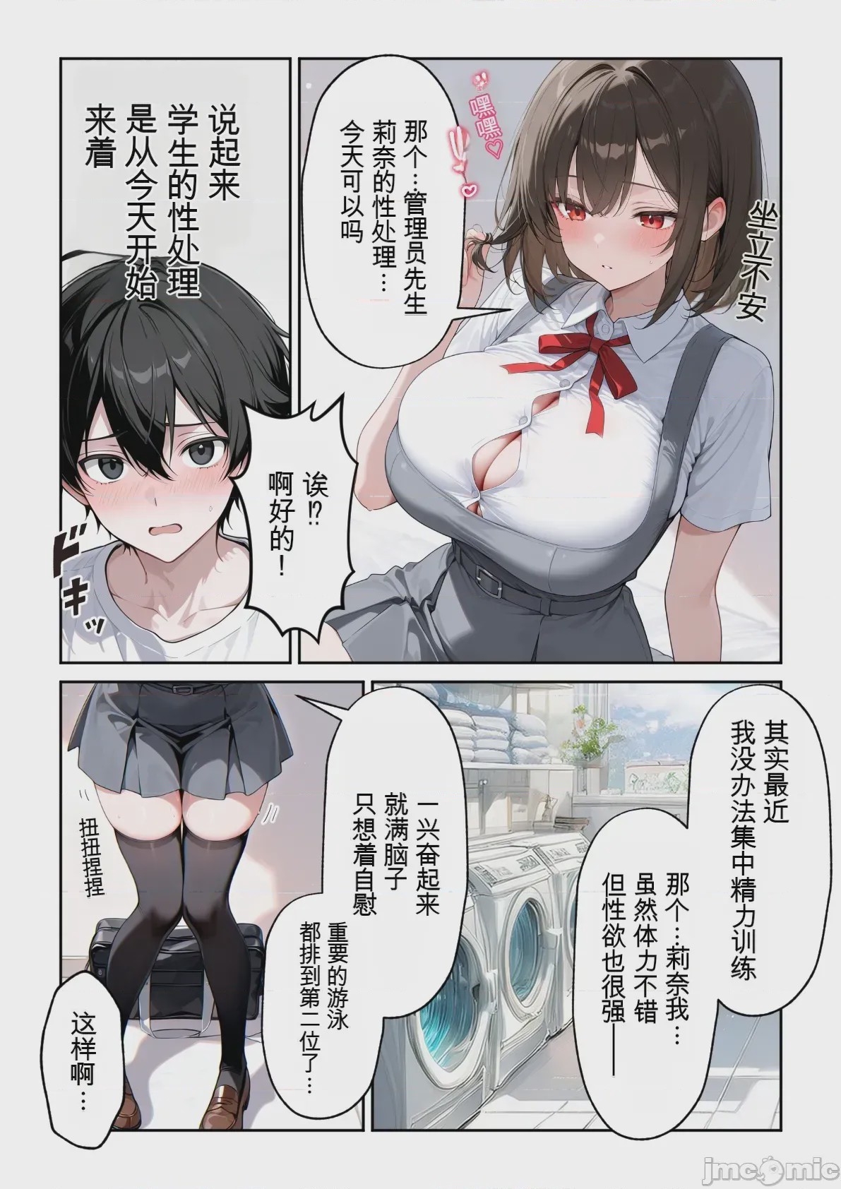 第1话, page 32