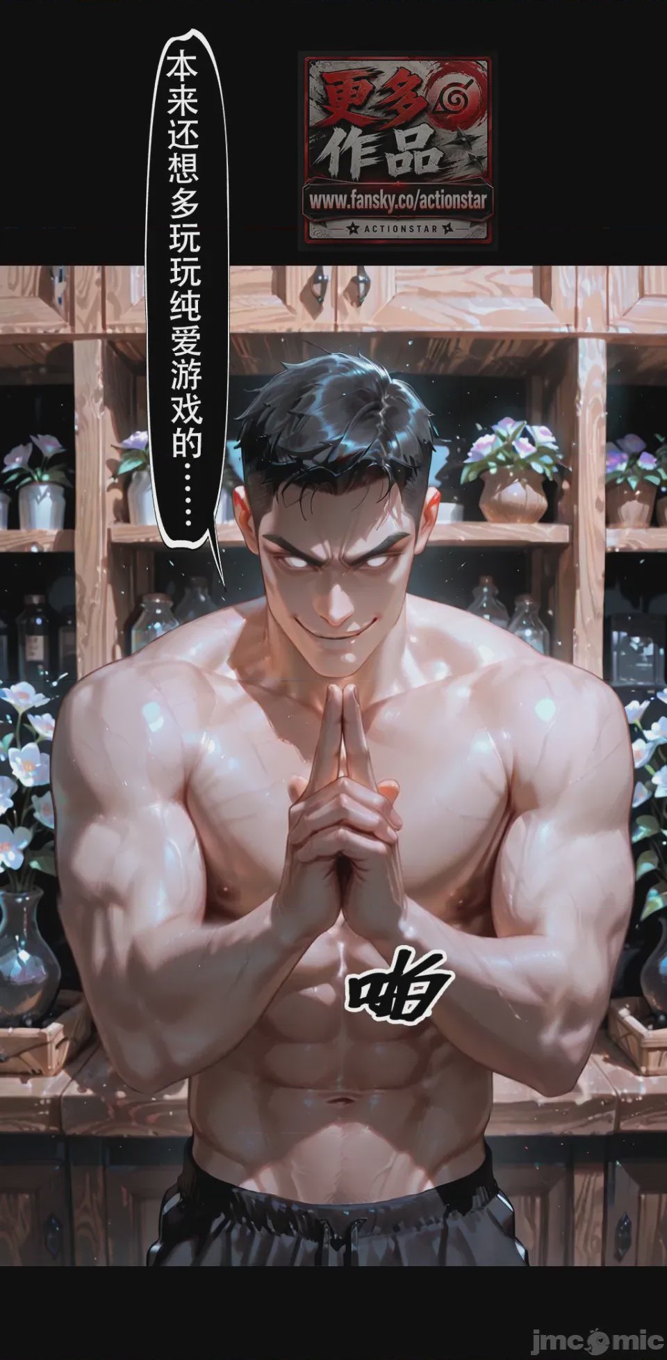第1话, 페이지 58