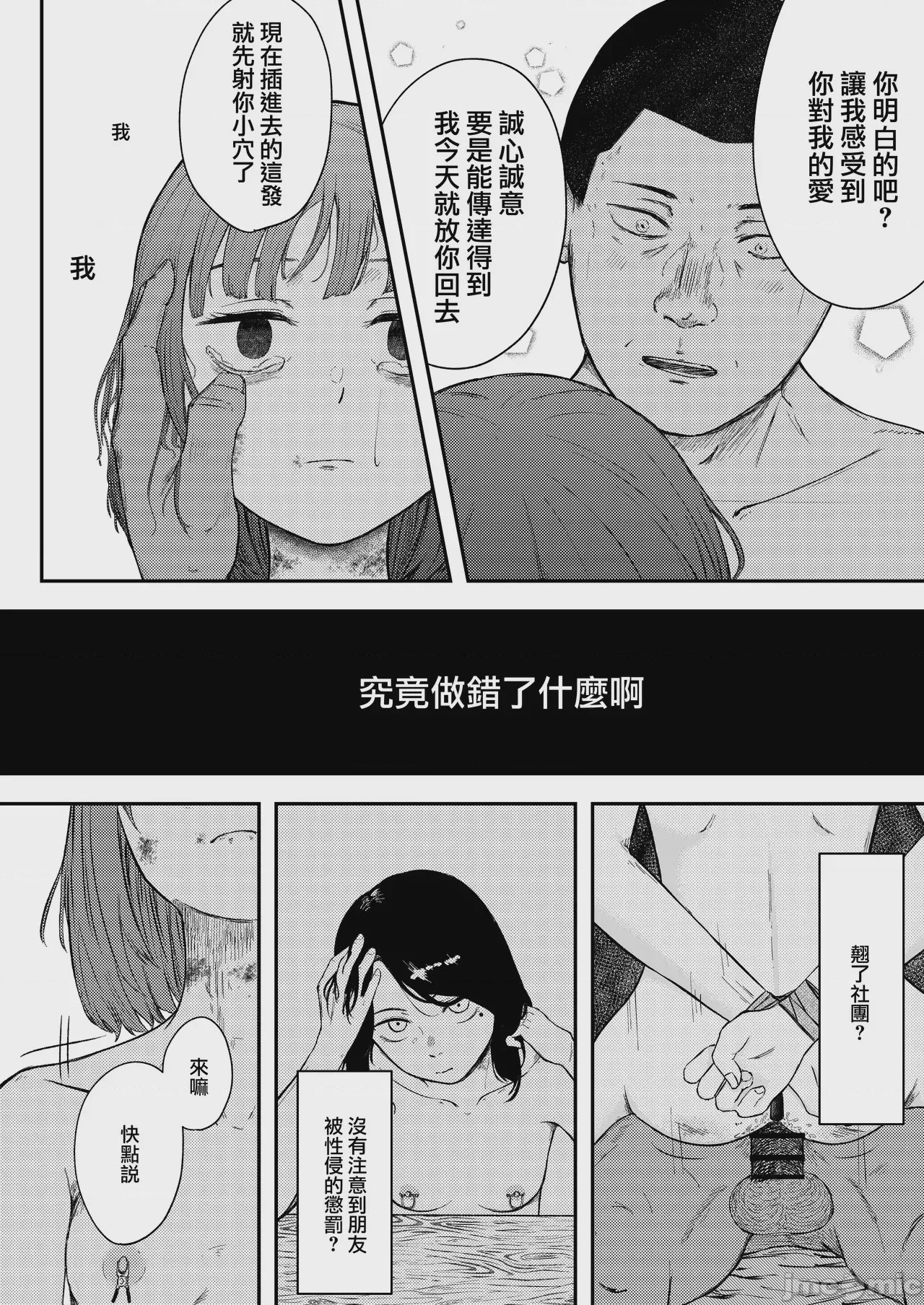 第1话, page 42