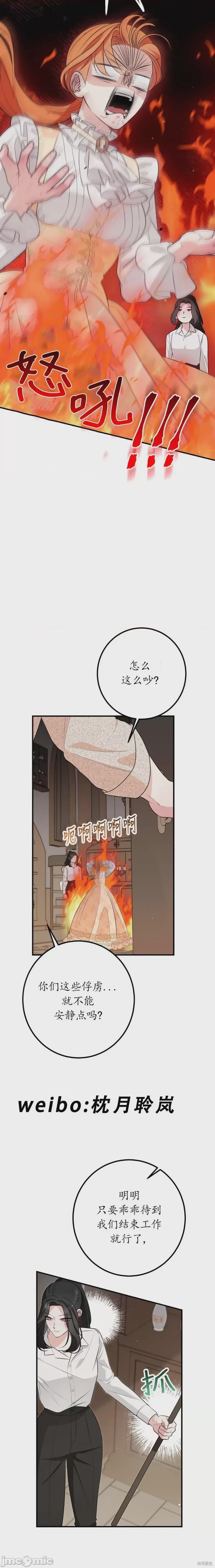第1话 5、17 ページ