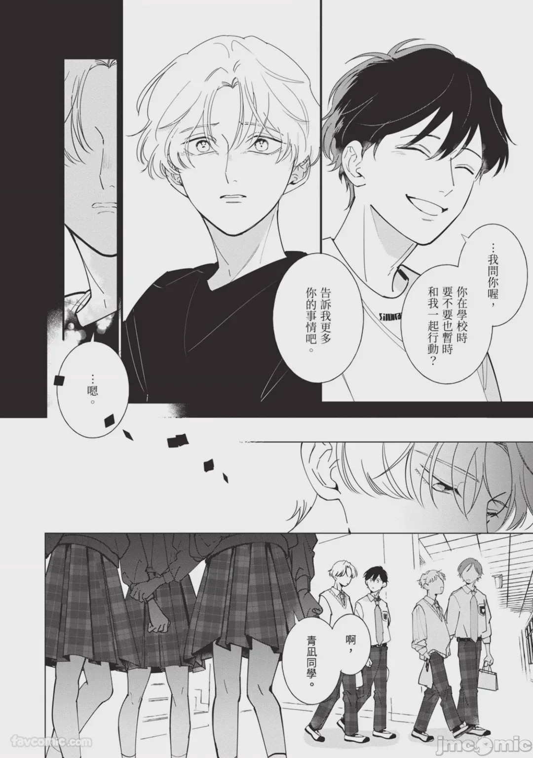 第1话，第 30 页